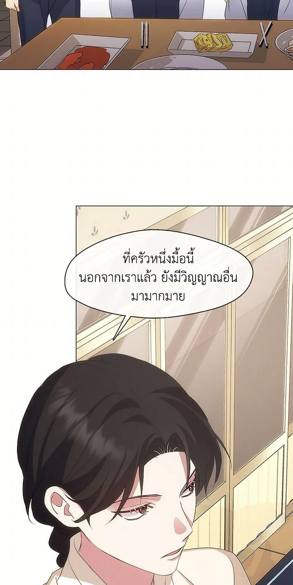 Afterlife Diner ร้านอาหารหลังความตาย ตอนที่ 63 page 21