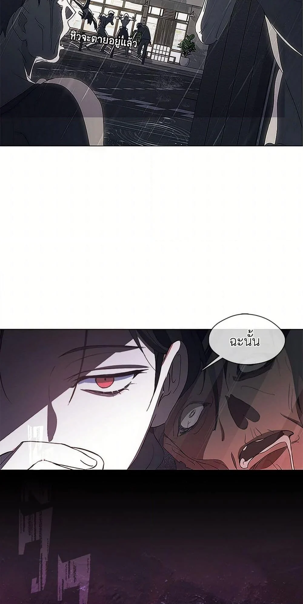 Afterlife Diner ร้านอาหารหลังความตาย ตอนที่ 63 page 23