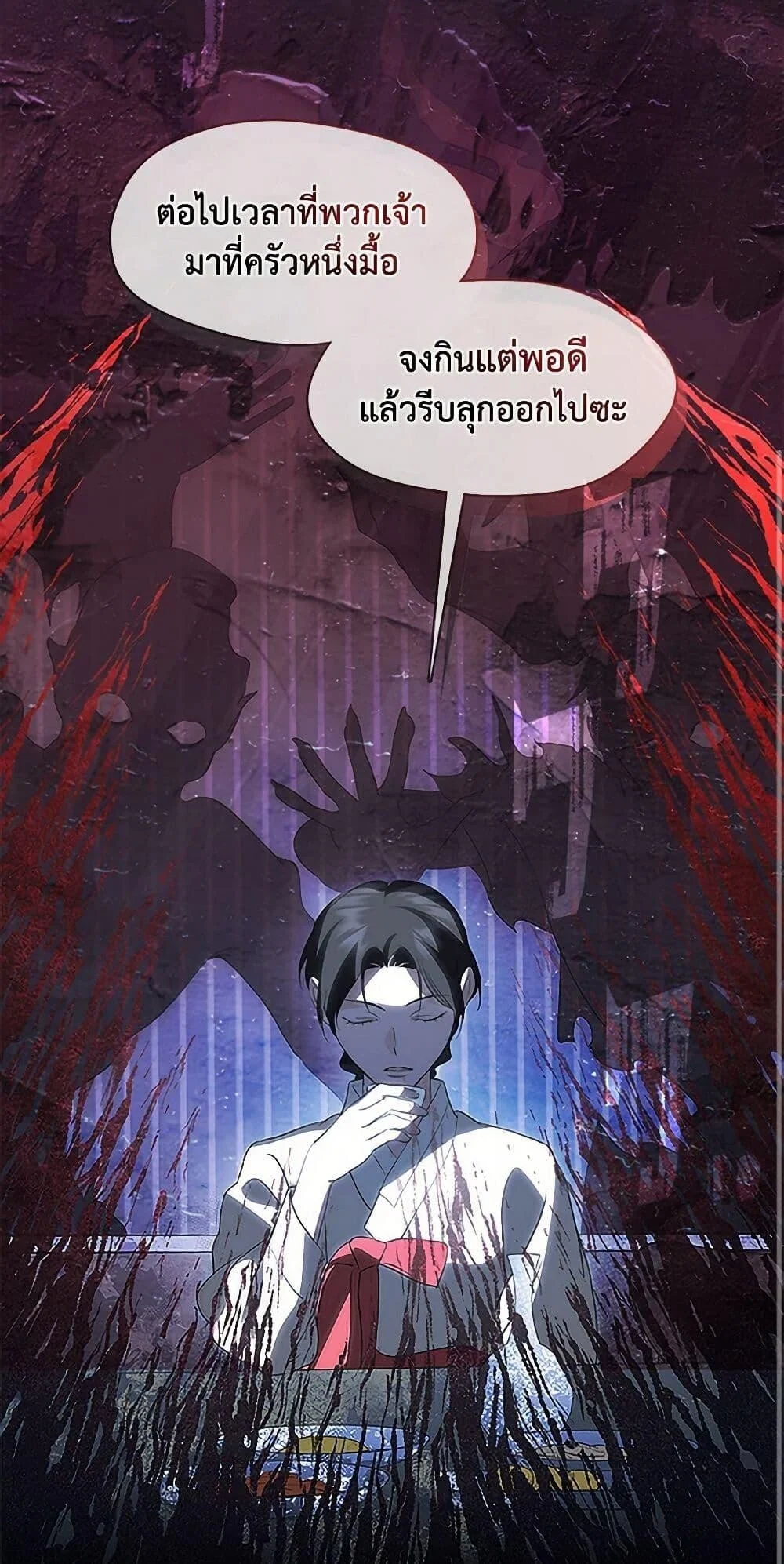 Afterlife Diner ร้านอาหารหลังความตาย ตอนที่ 63 page 24