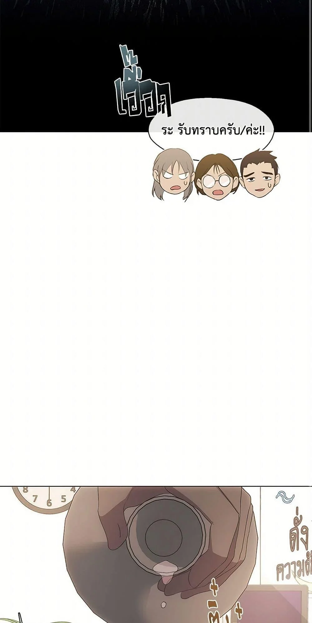 Afterlife Diner ร้านอาหารหลังความตาย ตอนที่ 63 page 25