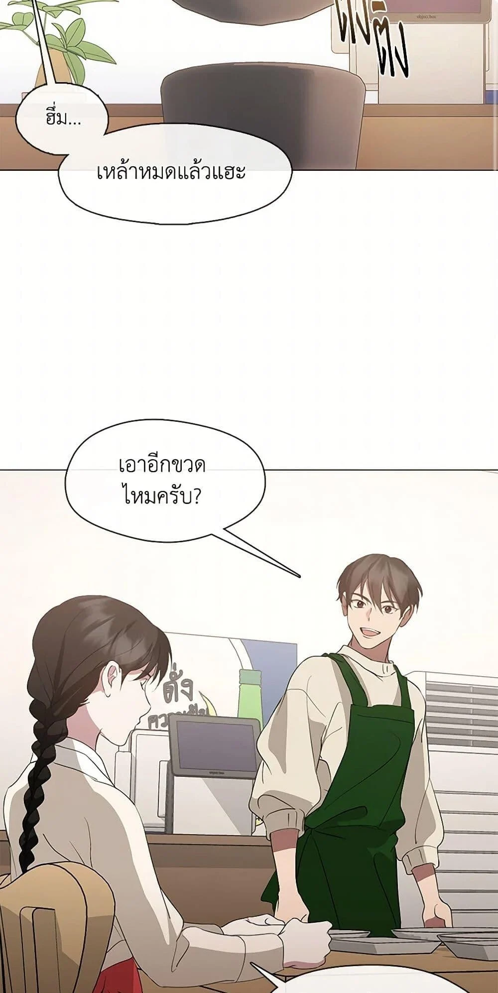 Afterlife Diner ร้านอาหารหลังความตาย ตอนที่ 63 page 26