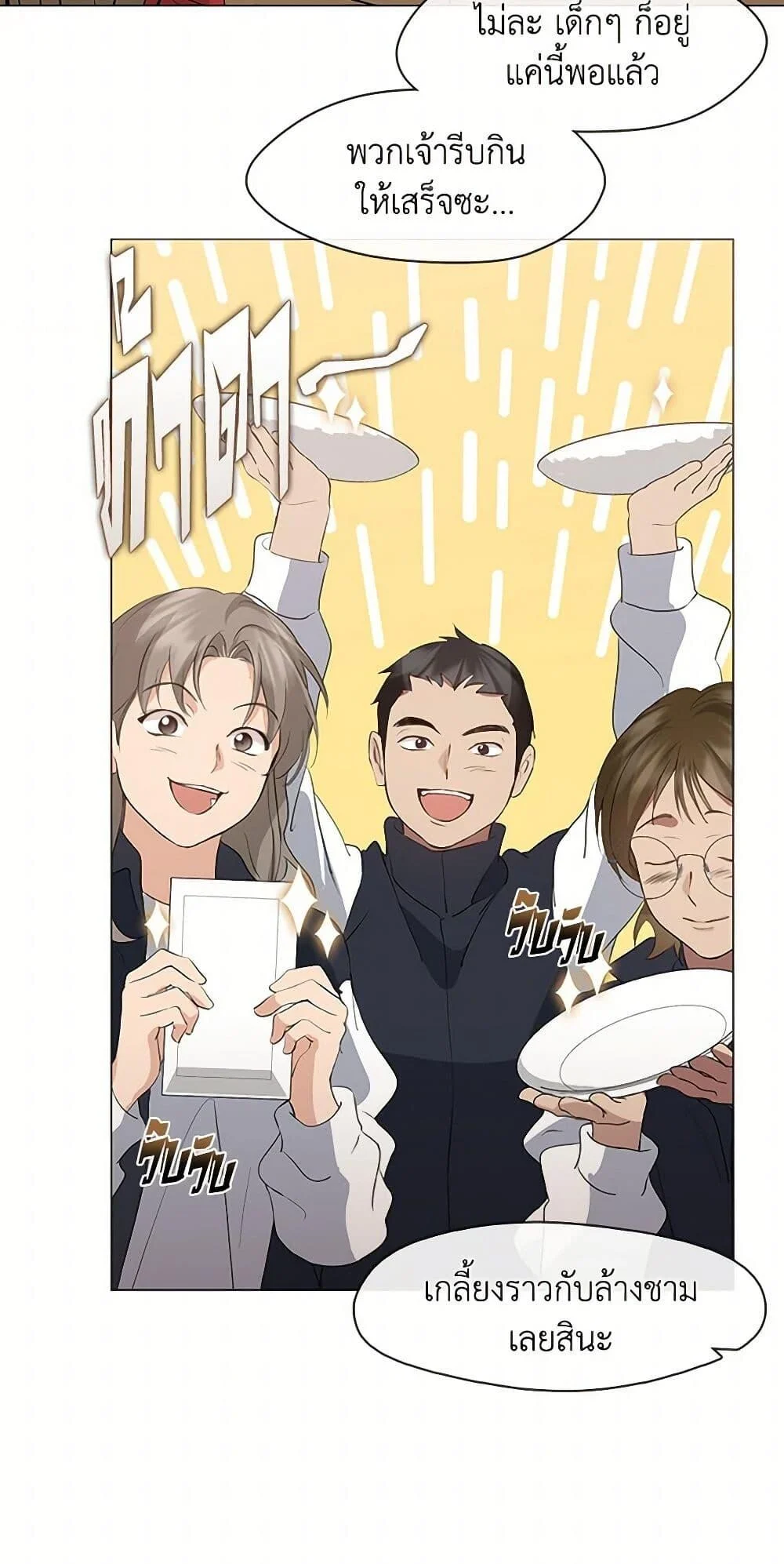 Afterlife Diner ร้านอาหารหลังความตาย ตอนที่ 63 page 27