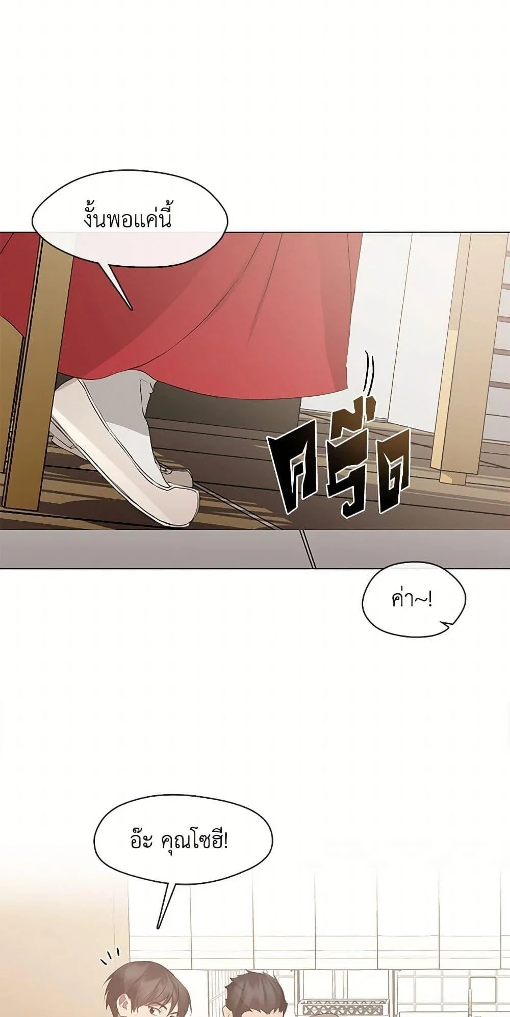 Afterlife Diner ร้านอาหารหลังความตาย ตอนที่ 63 page 28