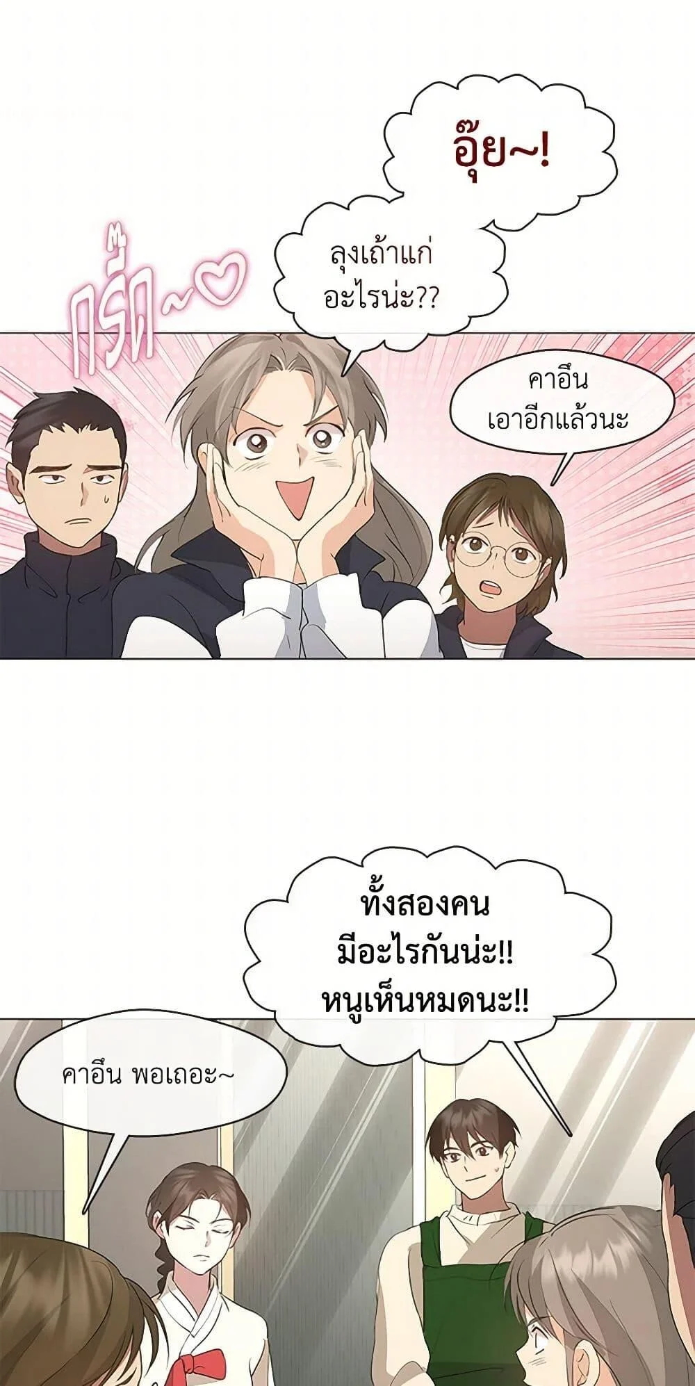 Afterlife Diner ร้านอาหารหลังความตาย ตอนที่ 63 page 31