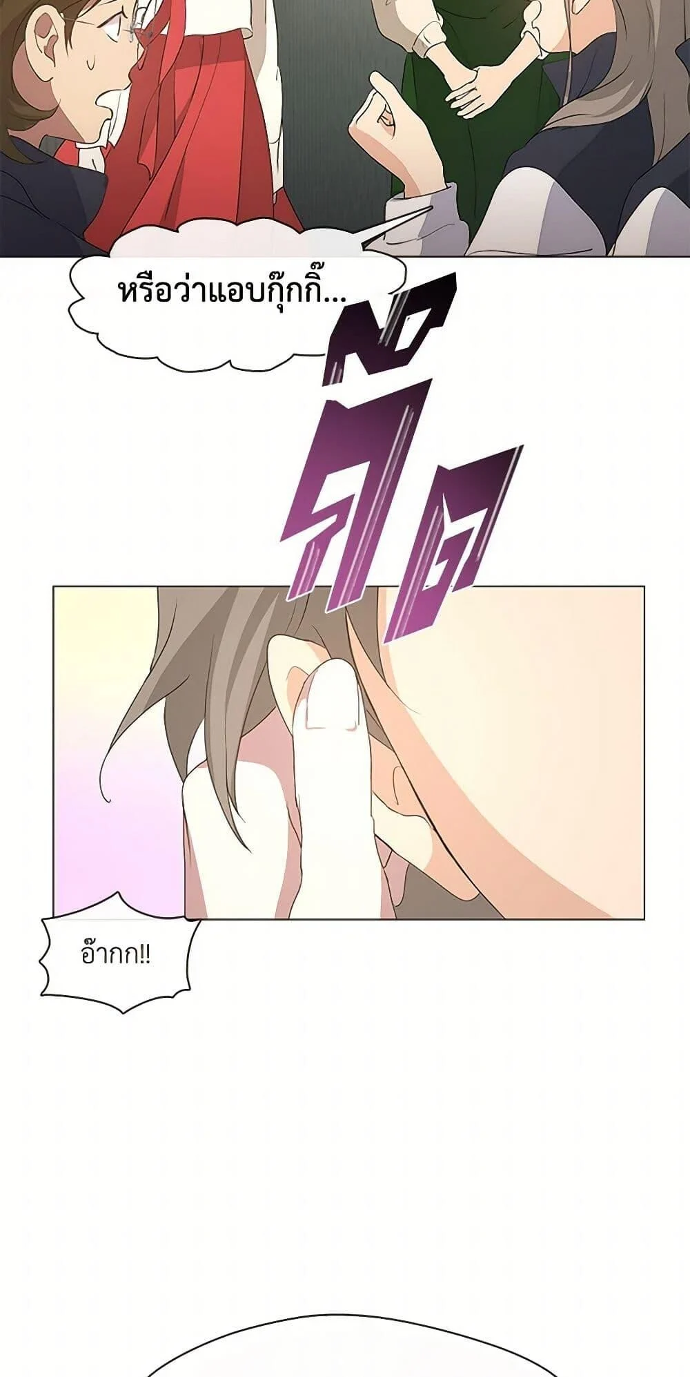 Afterlife Diner ร้านอาหารหลังความตาย ตอนที่ 63 page 32