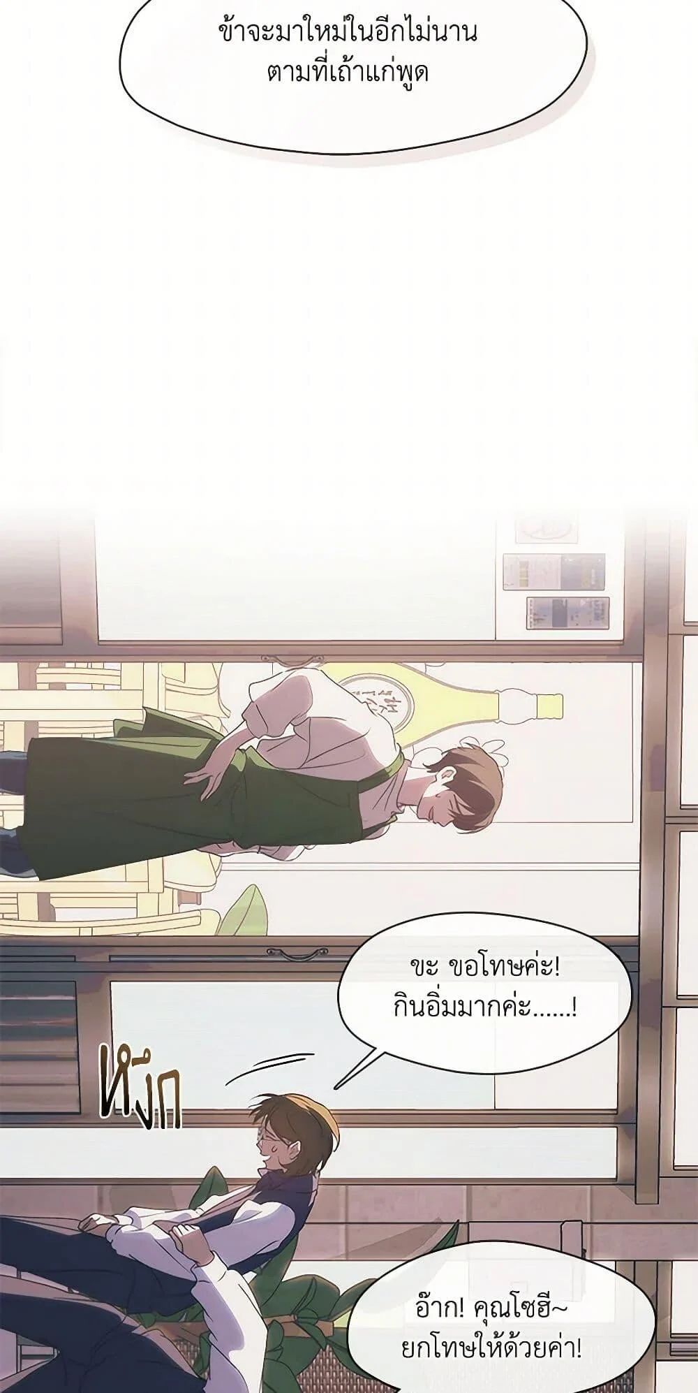 Afterlife Diner ร้านอาหารหลังความตาย ตอนที่ 63 page 33