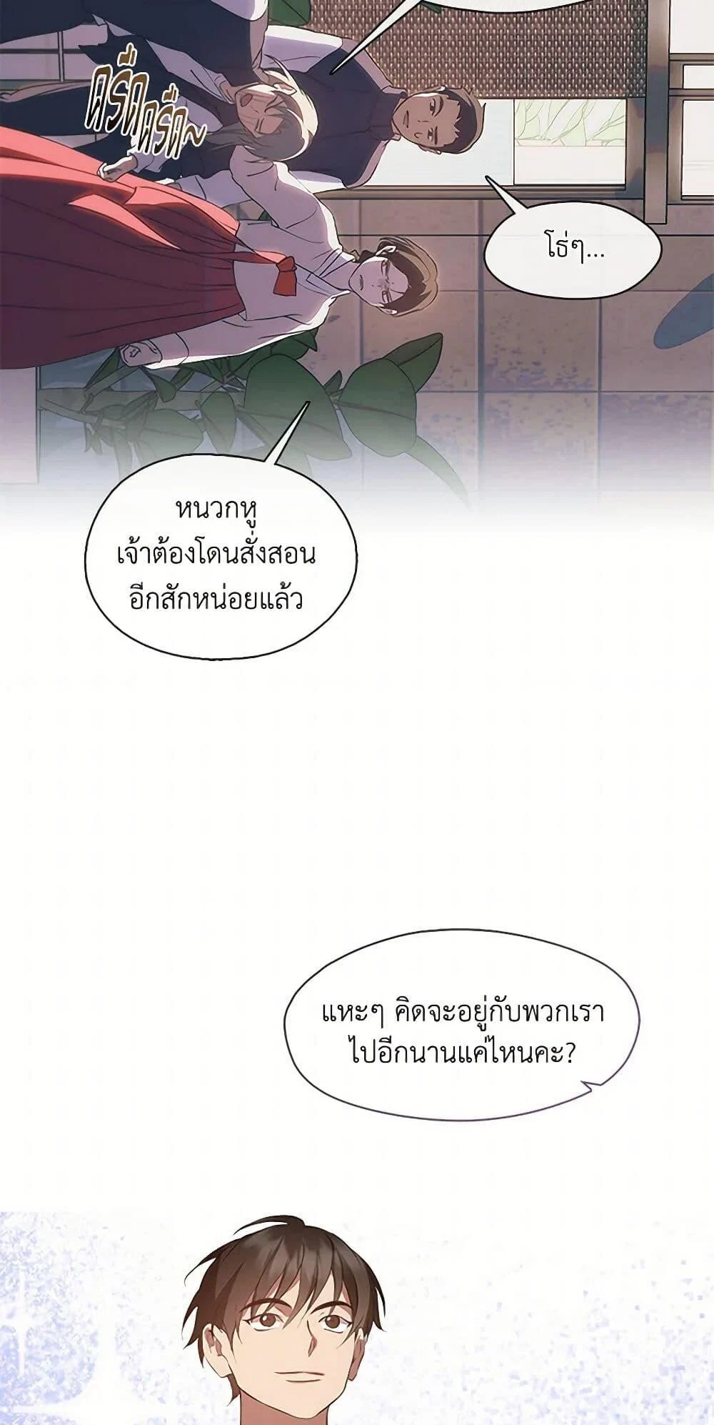 Afterlife Diner ร้านอาหารหลังความตาย ตอนที่ 63 page 34