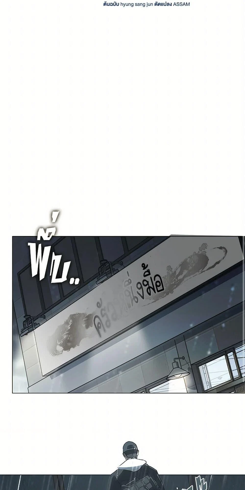 Afterlife Diner ร้านอาหารหลังความตาย ตอนที่ 63 page 37