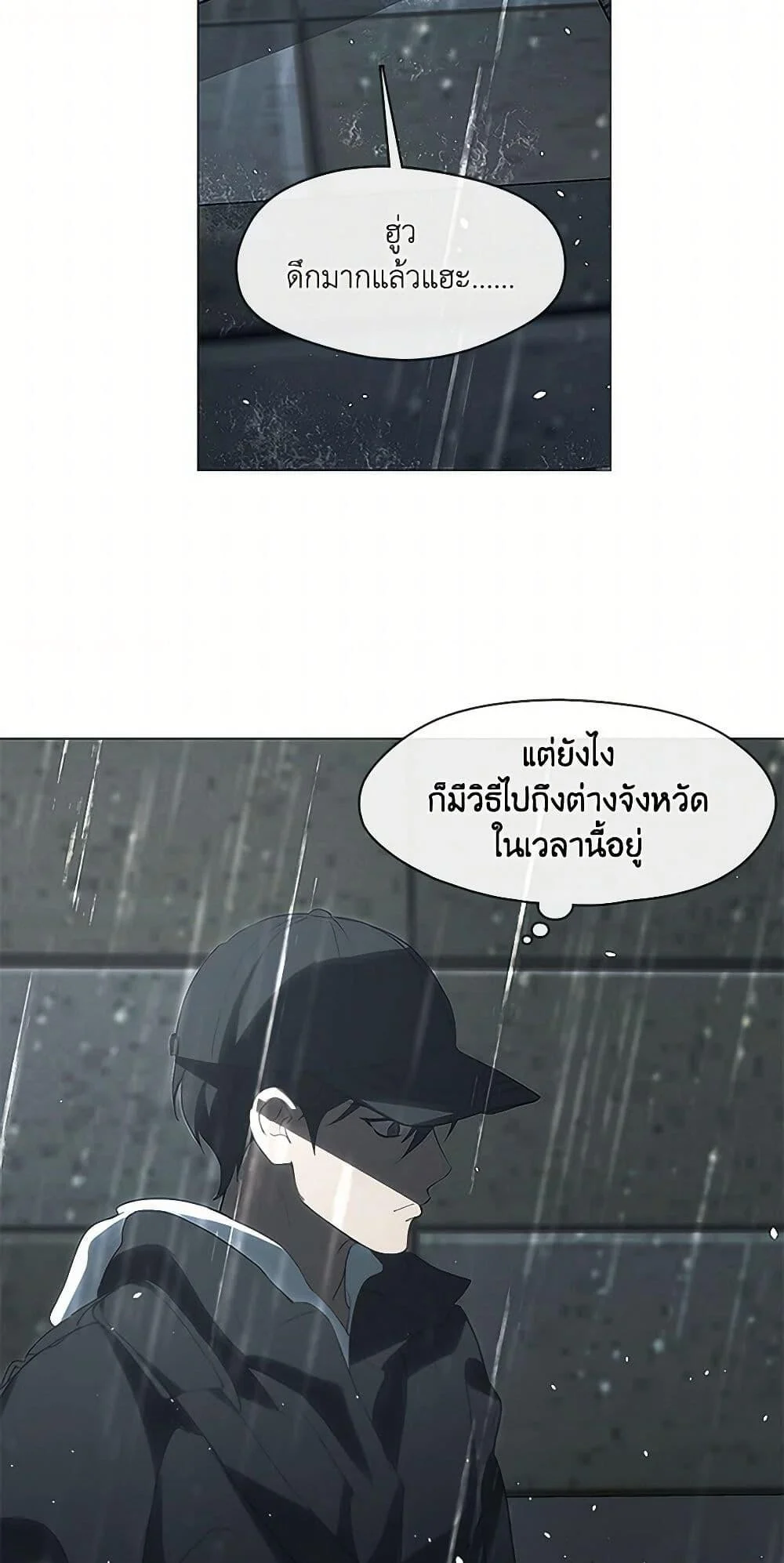 Afterlife Diner ร้านอาหารหลังความตาย ตอนที่ 63 page 39