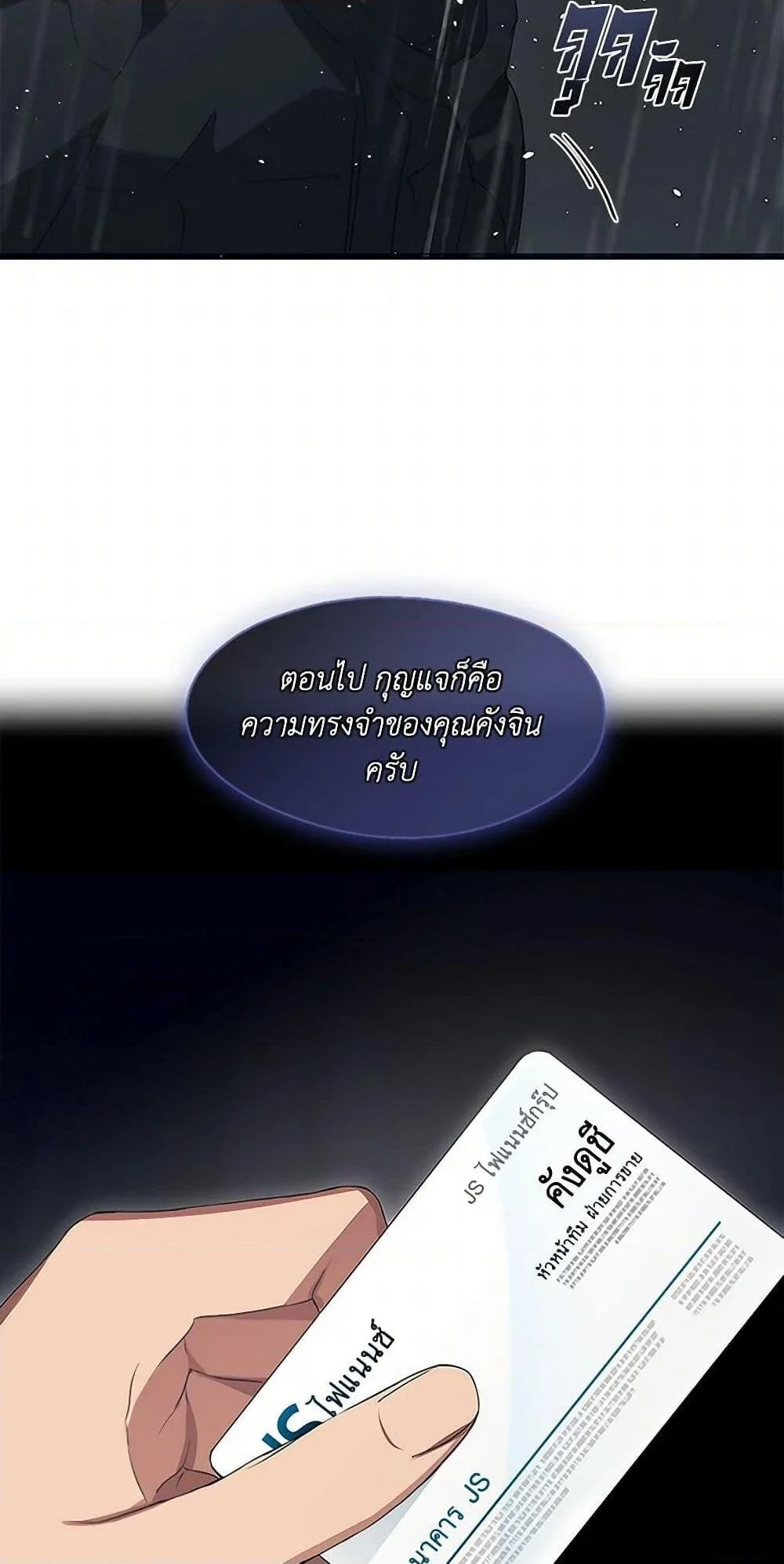 Afterlife Diner ร้านอาหารหลังความตาย ตอนที่ 63 page 40