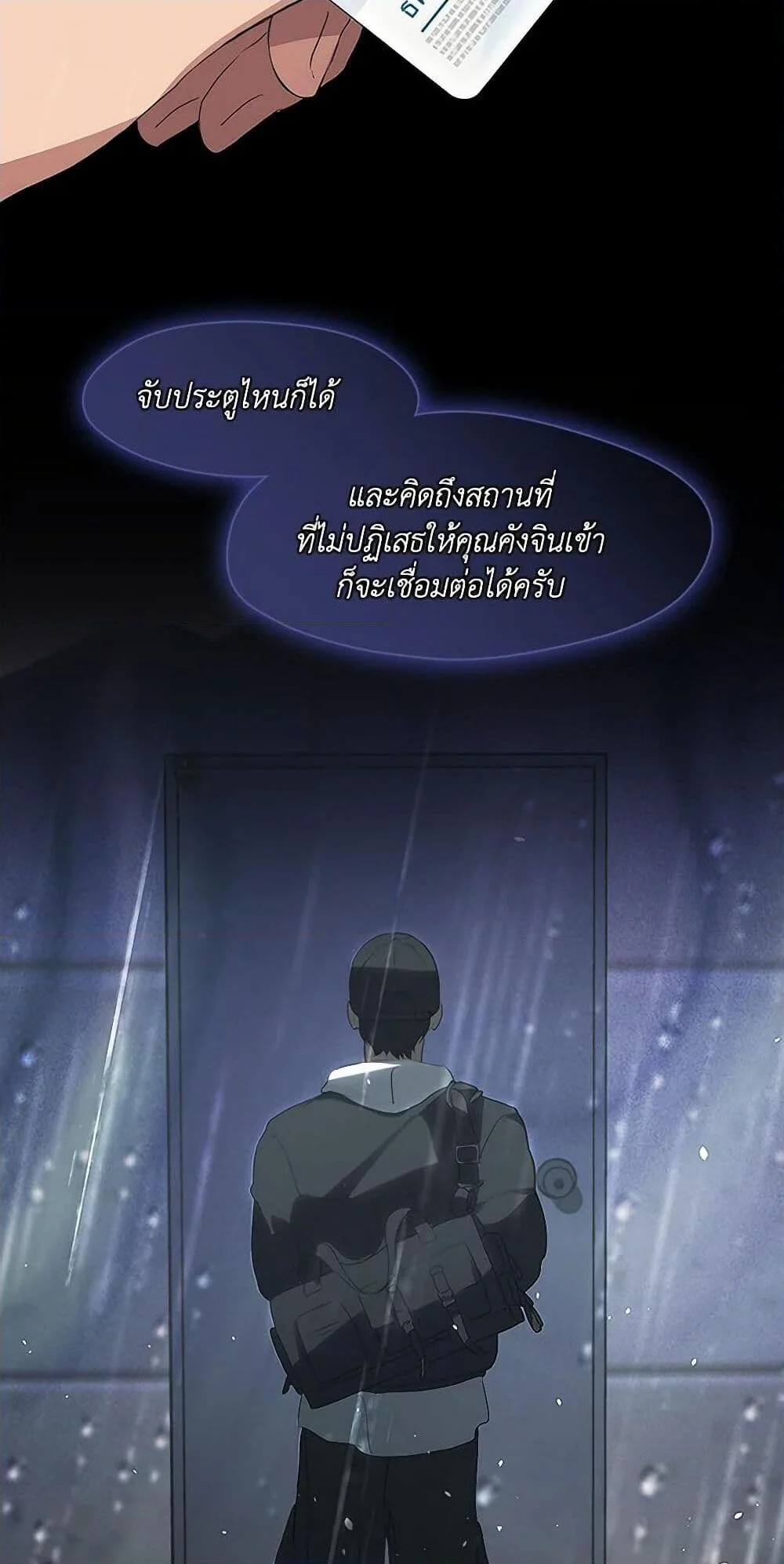 Afterlife Diner ร้านอาหารหลังความตาย ตอนที่ 63 page 41