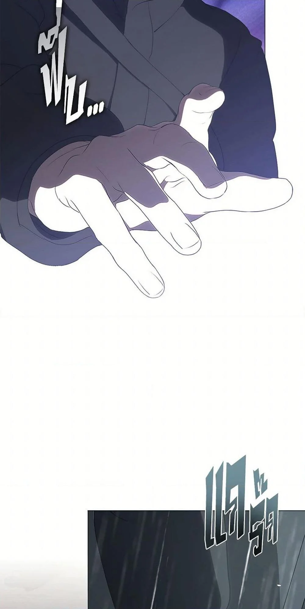 Afterlife Diner ร้านอาหารหลังความตาย ตอนที่ 63 page 43