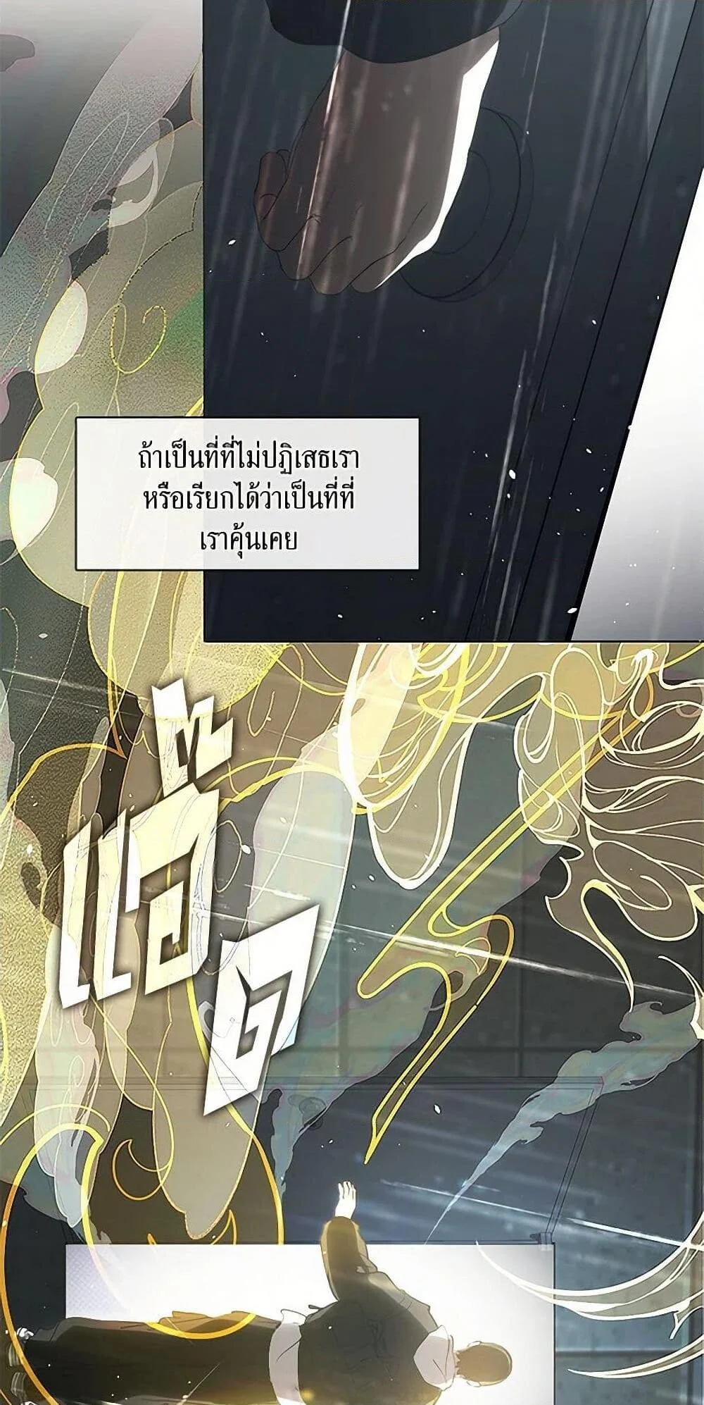 Afterlife Diner ร้านอาหารหลังความตาย ตอนที่ 63 page 44