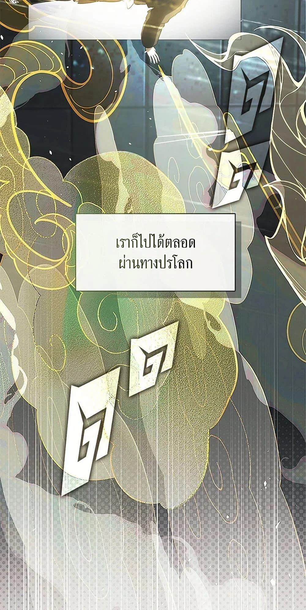 Afterlife Diner ร้านอาหารหลังความตาย ตอนที่ 63 page 45