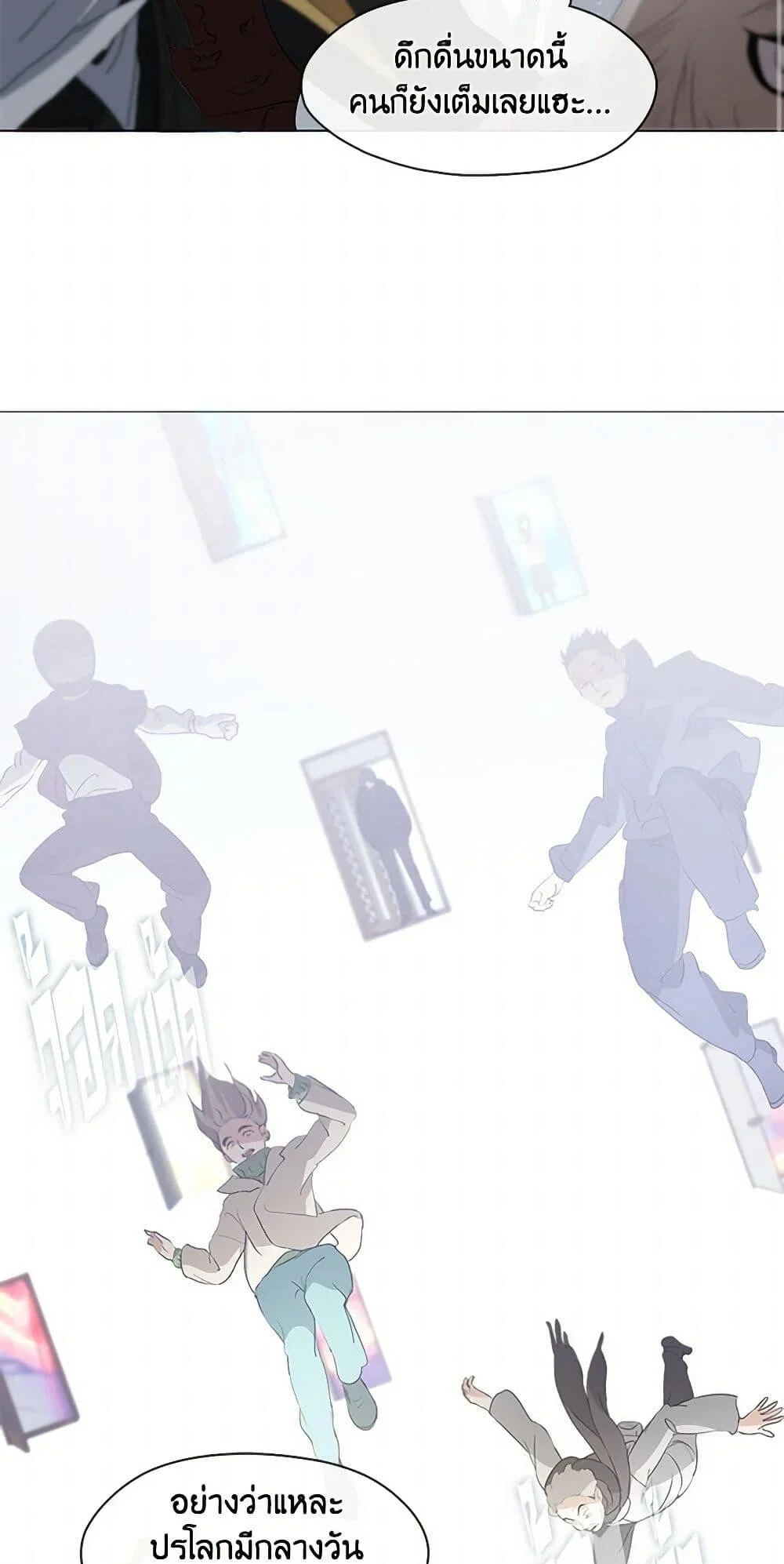 Afterlife Diner ร้านอาหารหลังความตาย ตอนที่ 63 page 48