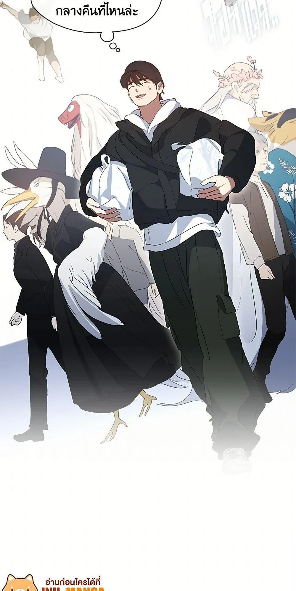 Afterlife Diner ร้านอาหารหลังความตาย ตอนที่ 63 page 49