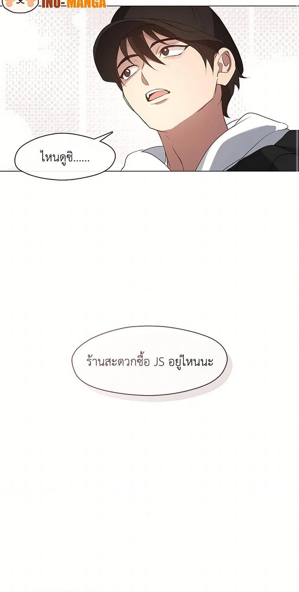 Afterlife Diner ร้านอาหารหลังความตาย ตอนที่ 63 page 50