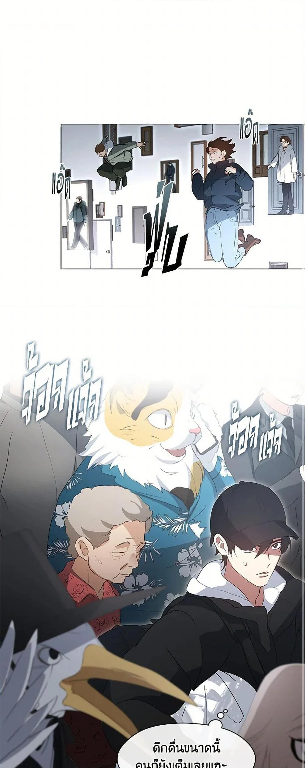 Afterlife Diner ร้านอาหารหลังความตาย ตอนที่ 64 page 1