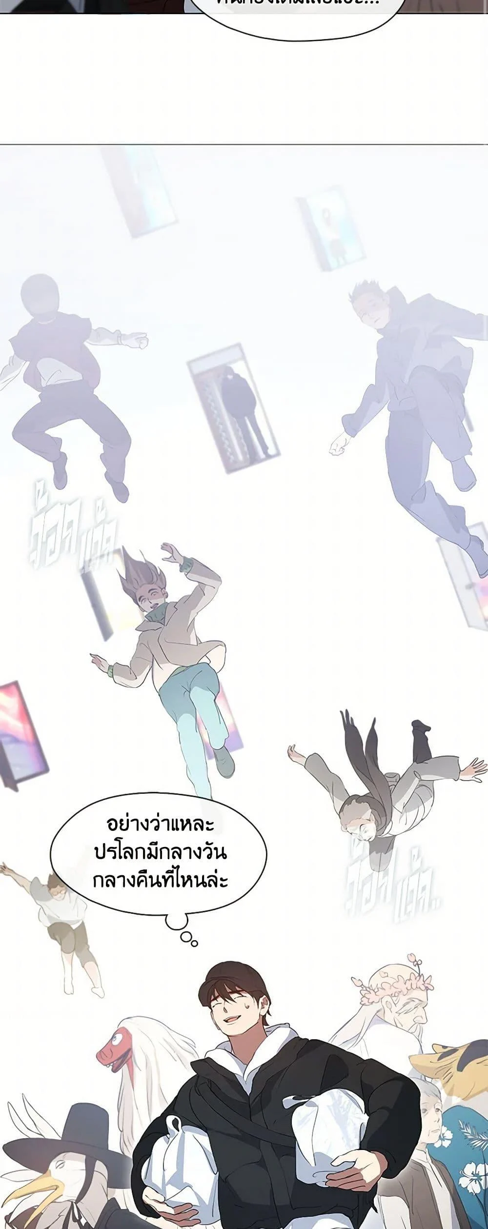 Afterlife Diner ร้านอาหารหลังความตาย ตอนที่ 64 page 2