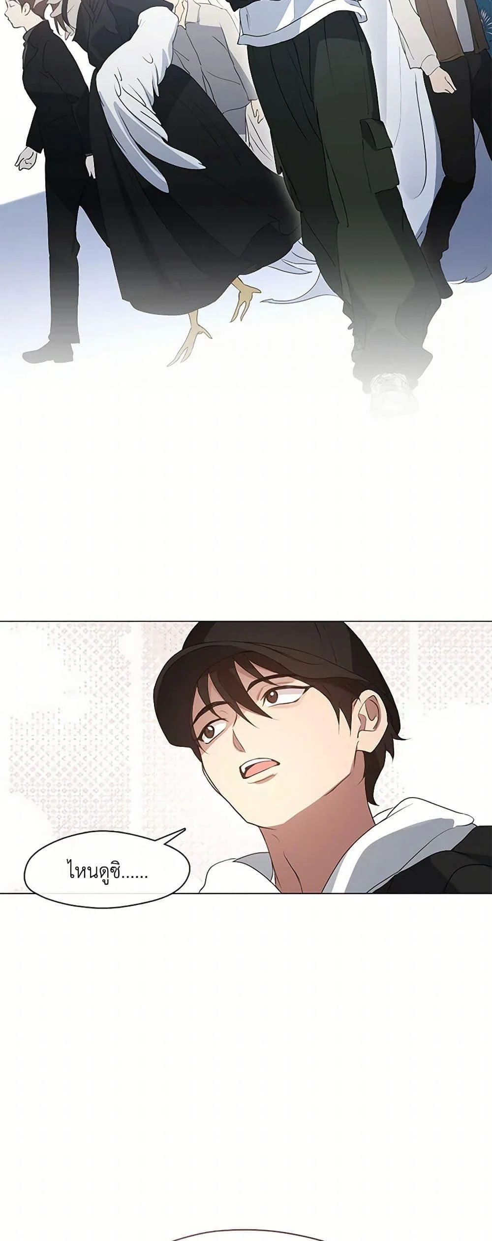 Afterlife Diner ร้านอาหารหลังความตาย ตอนที่ 64 page 3