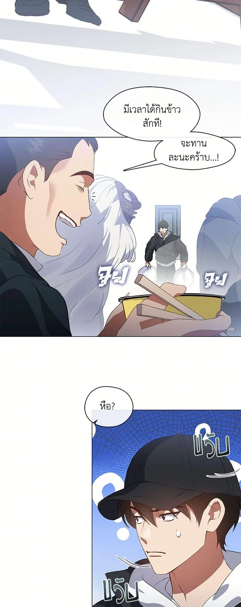 Afterlife Diner ร้านอาหารหลังความตาย ตอนที่ 64 page 6