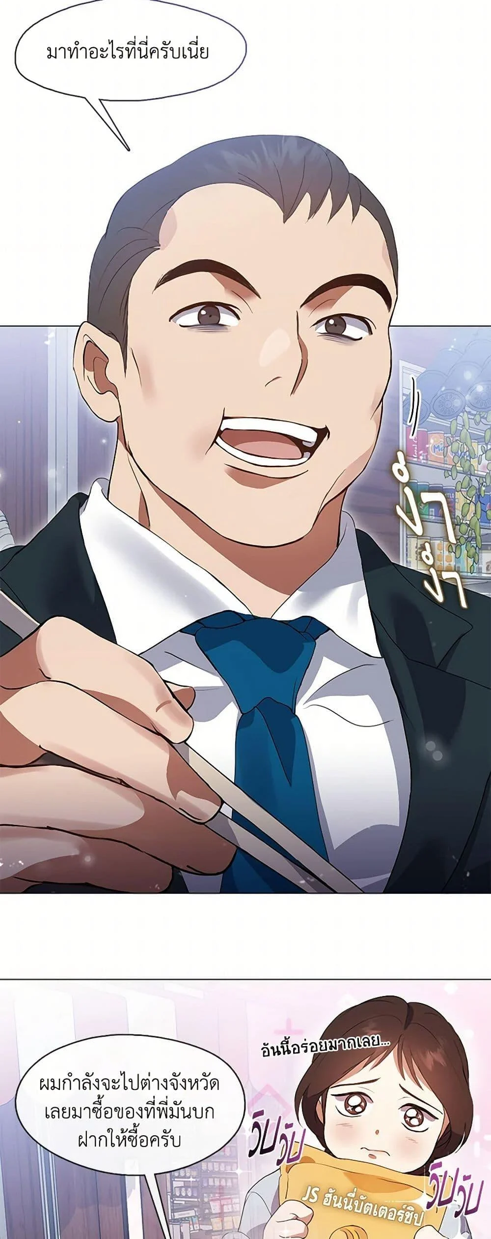 Afterlife Diner ร้านอาหารหลังความตาย ตอนที่ 64 page 8