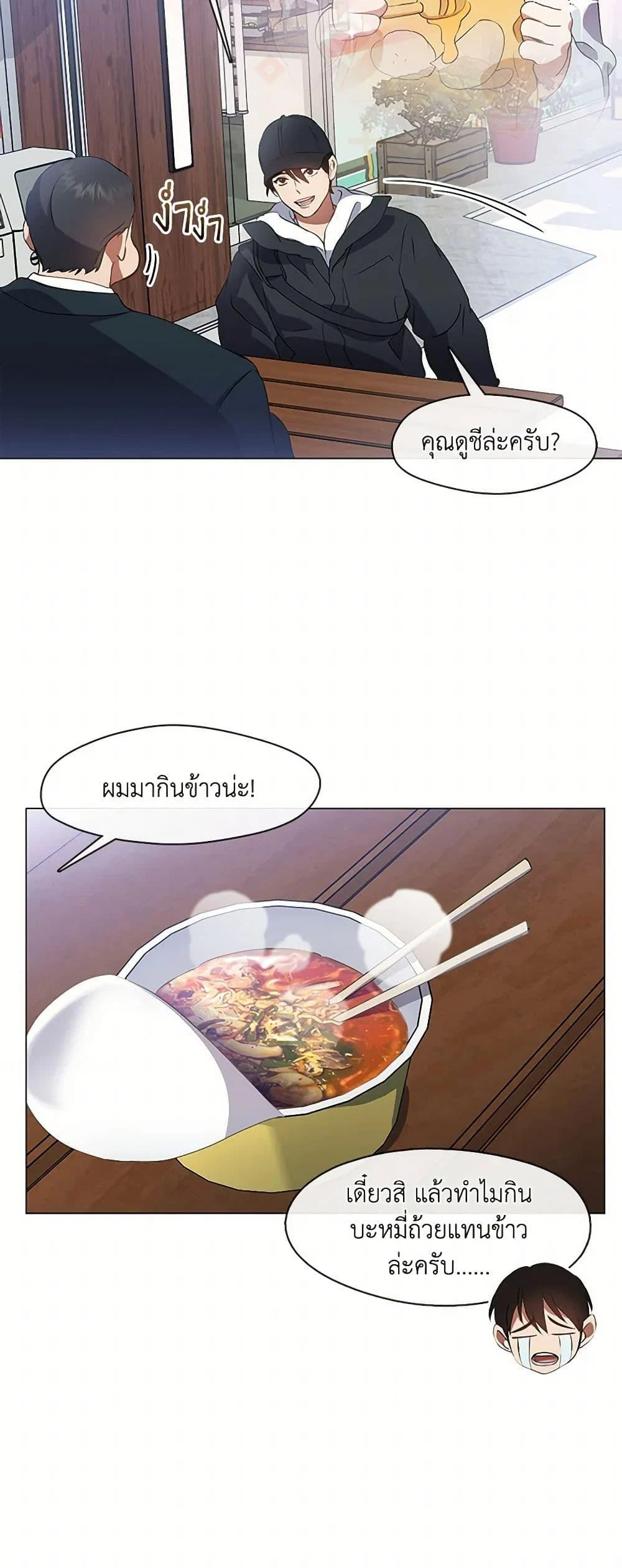 Afterlife Diner ร้านอาหารหลังความตาย ตอนที่ 64 page 9