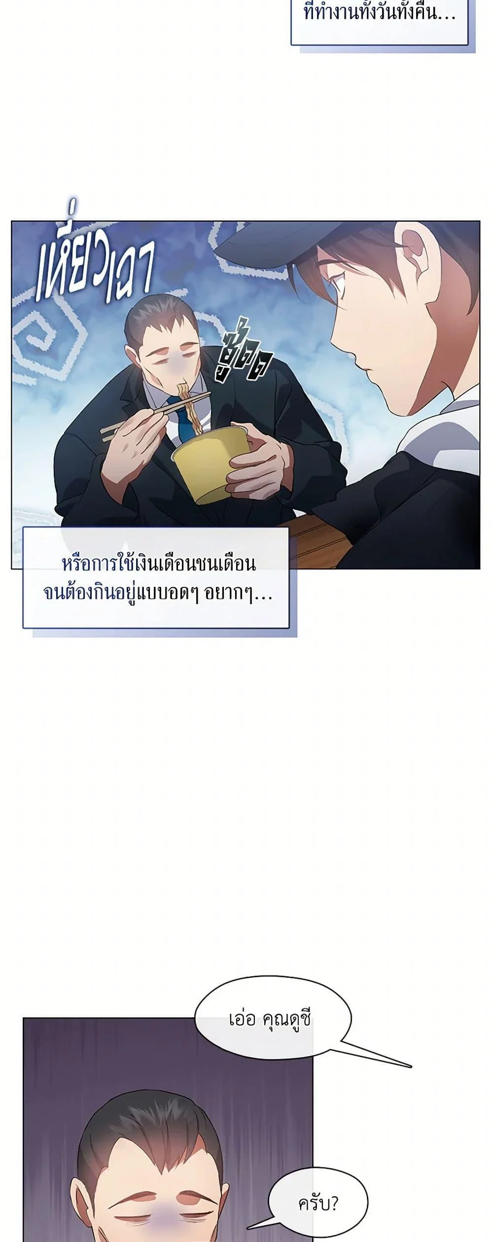Afterlife Diner ร้านอาหารหลังความตาย ตอนที่ 64 page 12