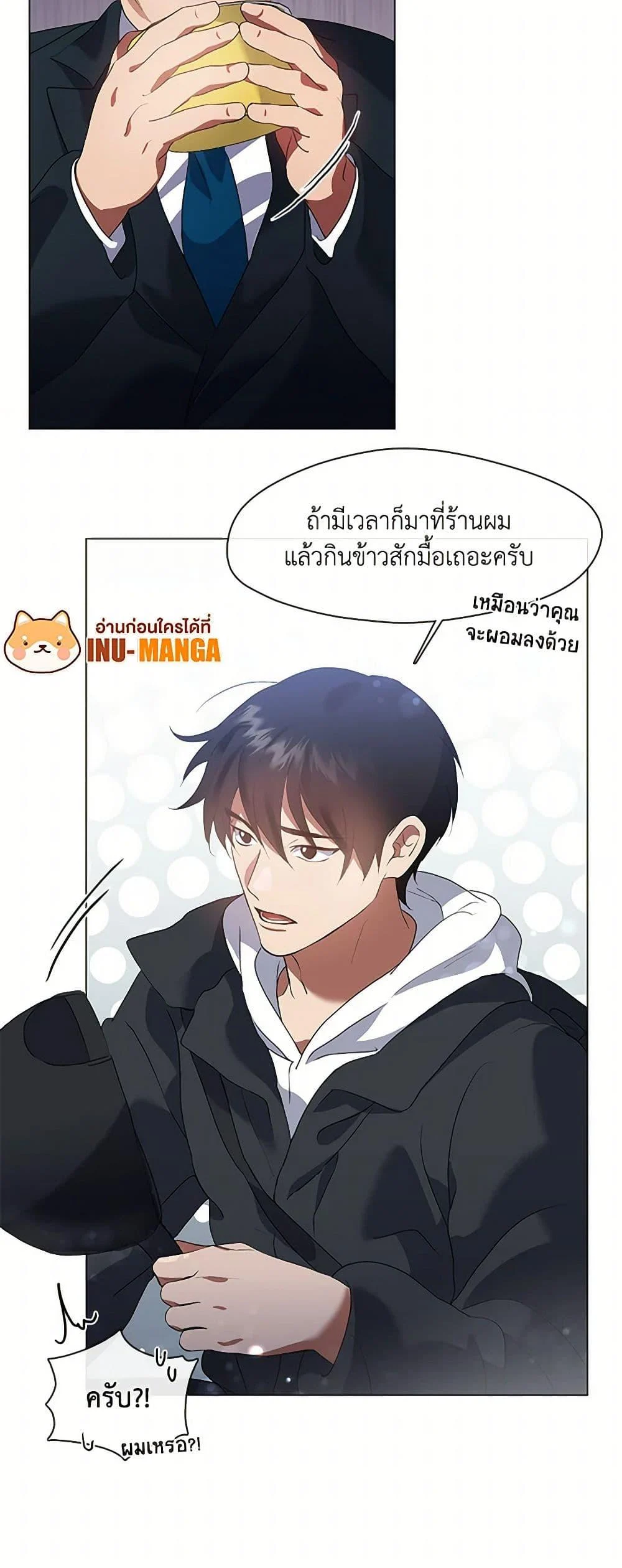 Afterlife Diner ร้านอาหารหลังความตาย ตอนที่ 64 page 13