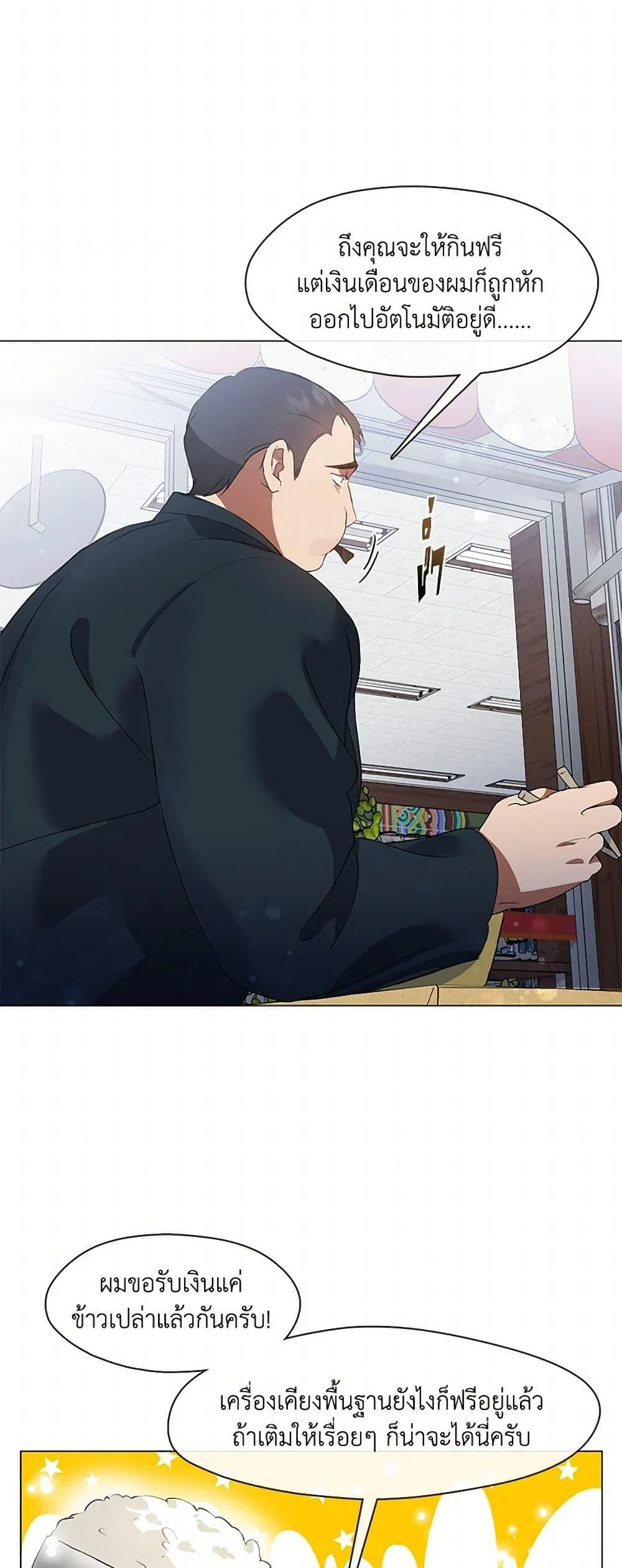 Afterlife Diner ร้านอาหารหลังความตาย ตอนที่ 64 page 14