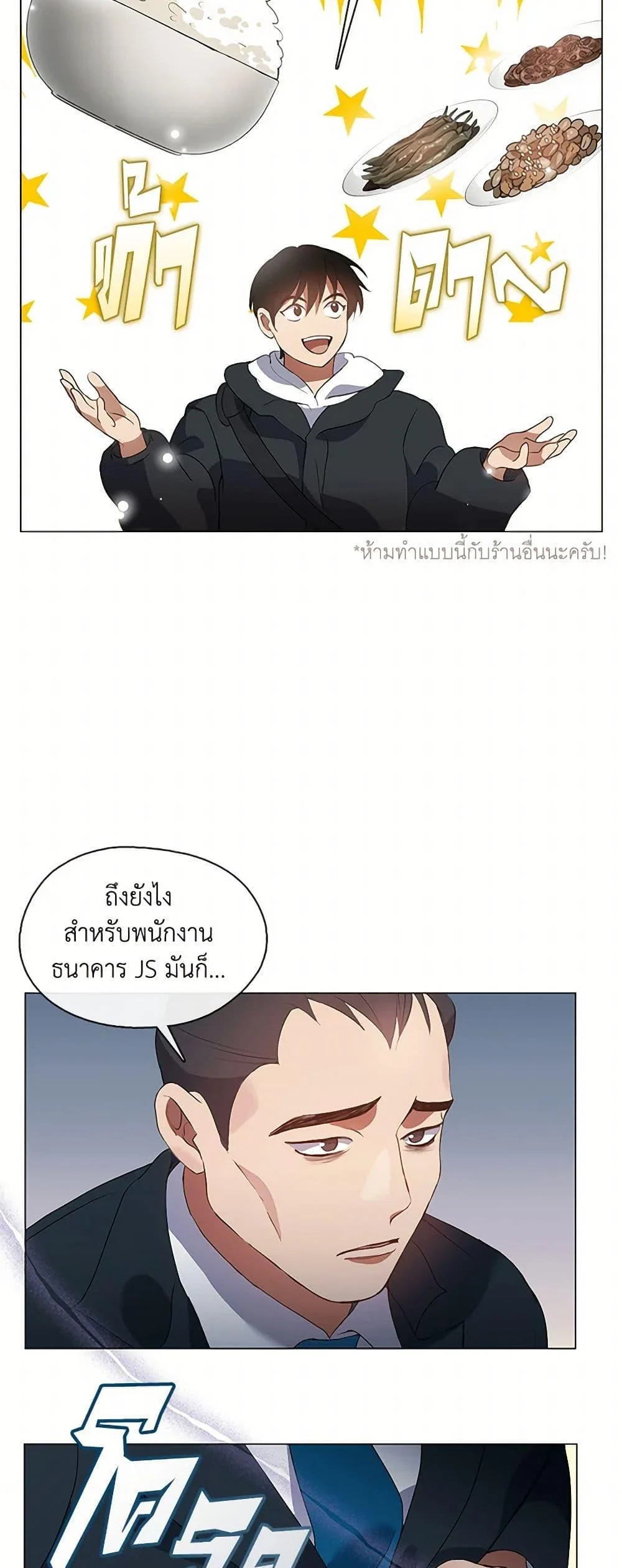 Afterlife Diner ร้านอาหารหลังความตาย ตอนที่ 64 page 15