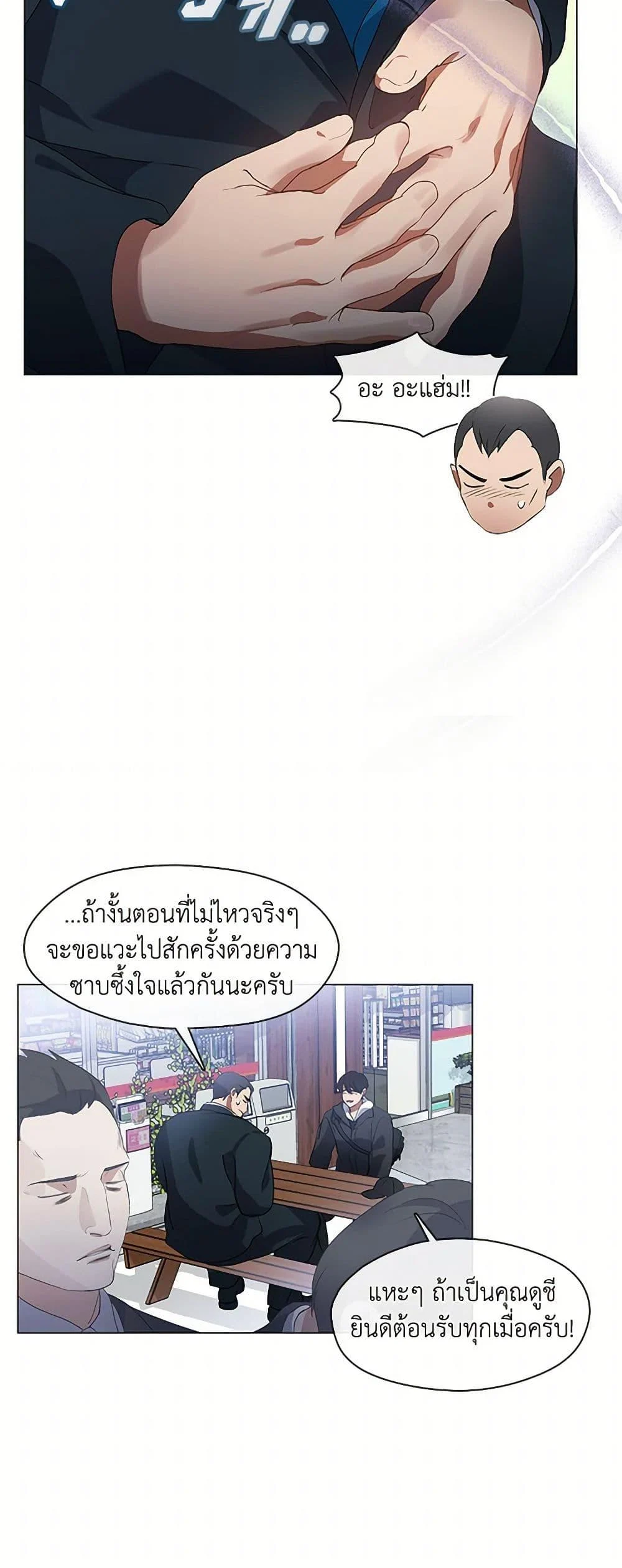 Afterlife Diner ร้านอาหารหลังความตาย ตอนที่ 64 page 16