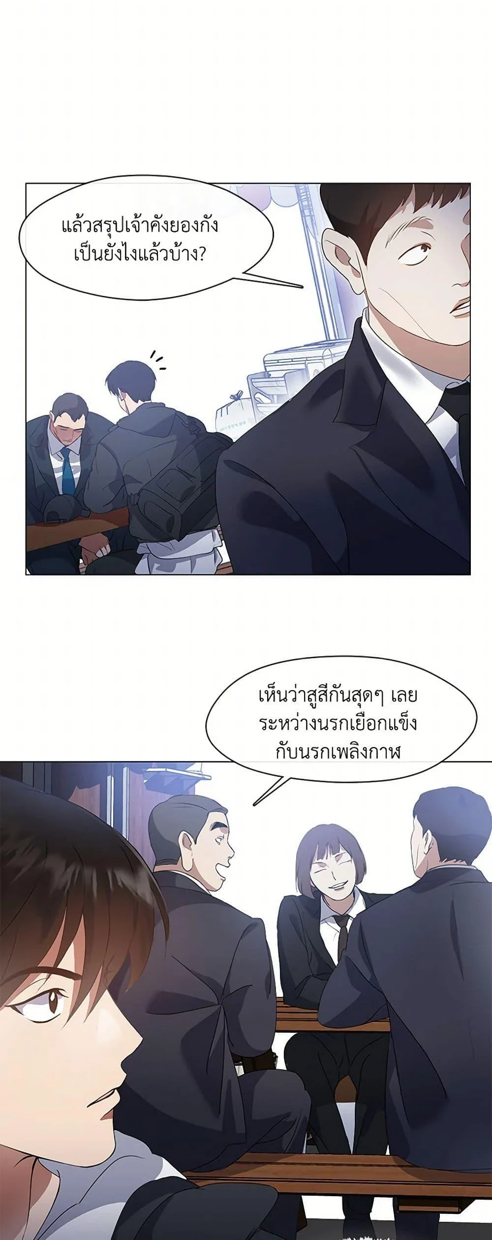 Afterlife Diner ร้านอาหารหลังความตาย ตอนที่ 64 page 17