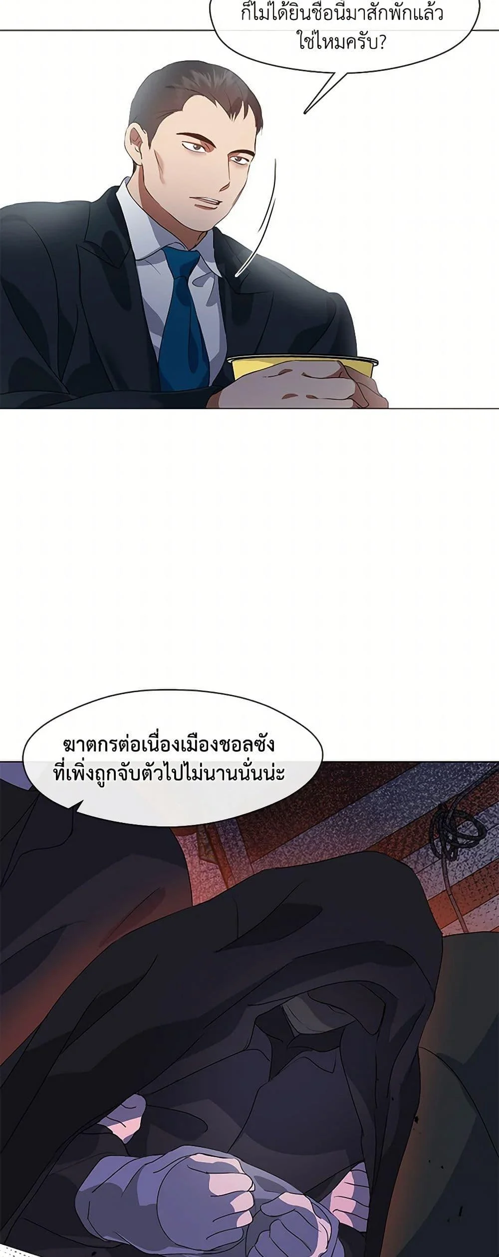 Afterlife Diner ร้านอาหารหลังความตาย ตอนที่ 64 page 19