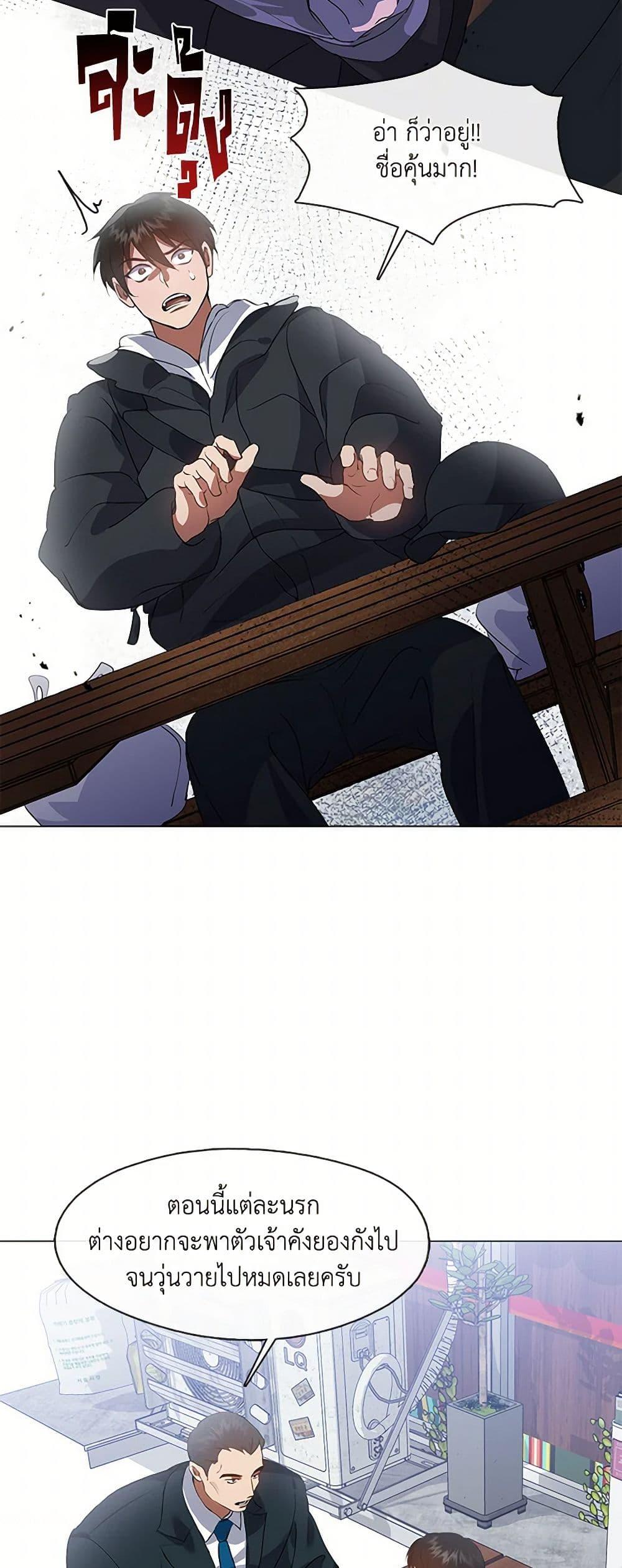 Afterlife Diner ร้านอาหารหลังความตาย ตอนที่ 64 page 20