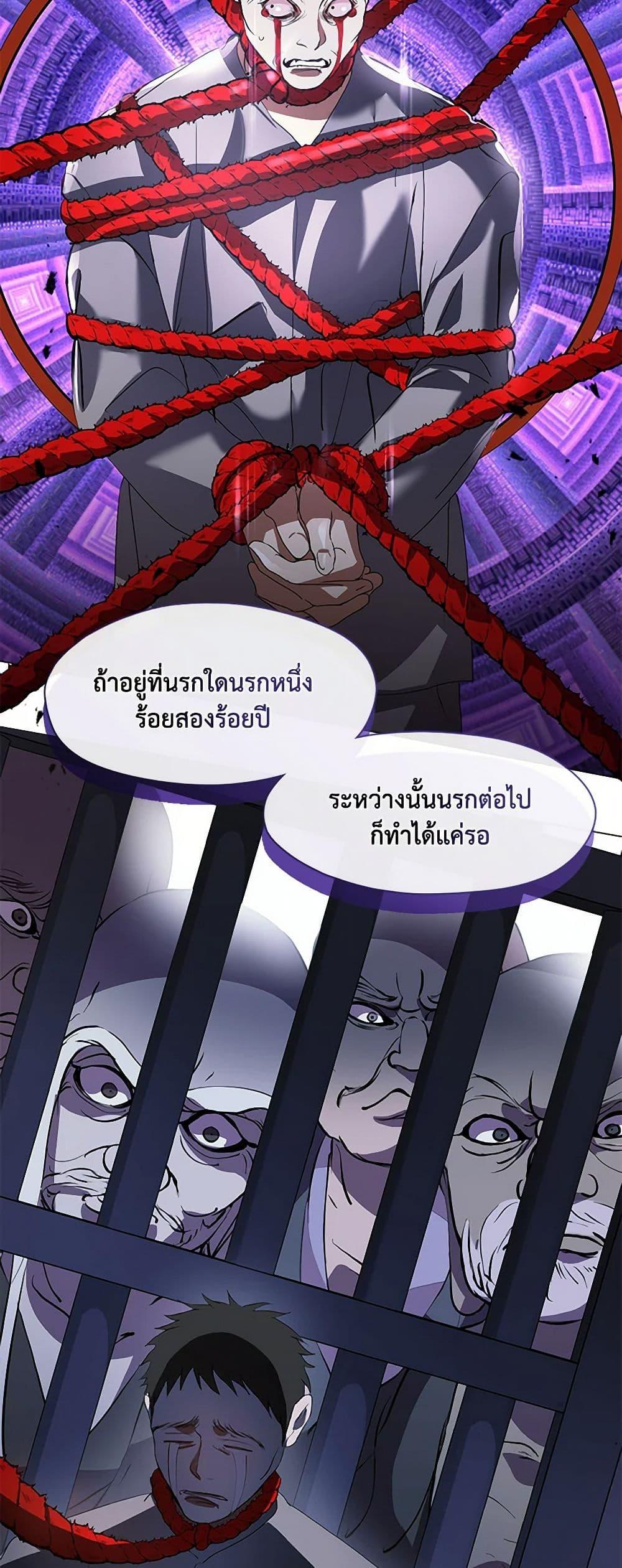 Afterlife Diner ร้านอาหารหลังความตาย ตอนที่ 64 page 23