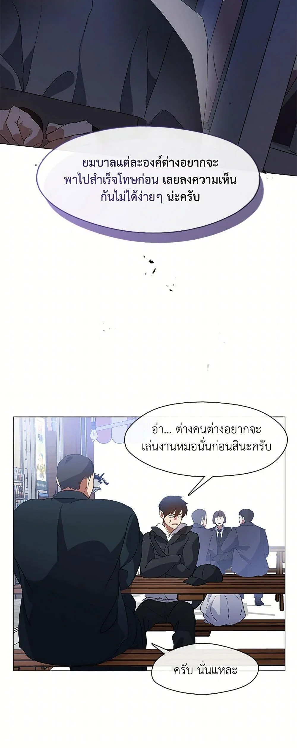 Afterlife Diner ร้านอาหารหลังความตาย ตอนที่ 64 page 24
