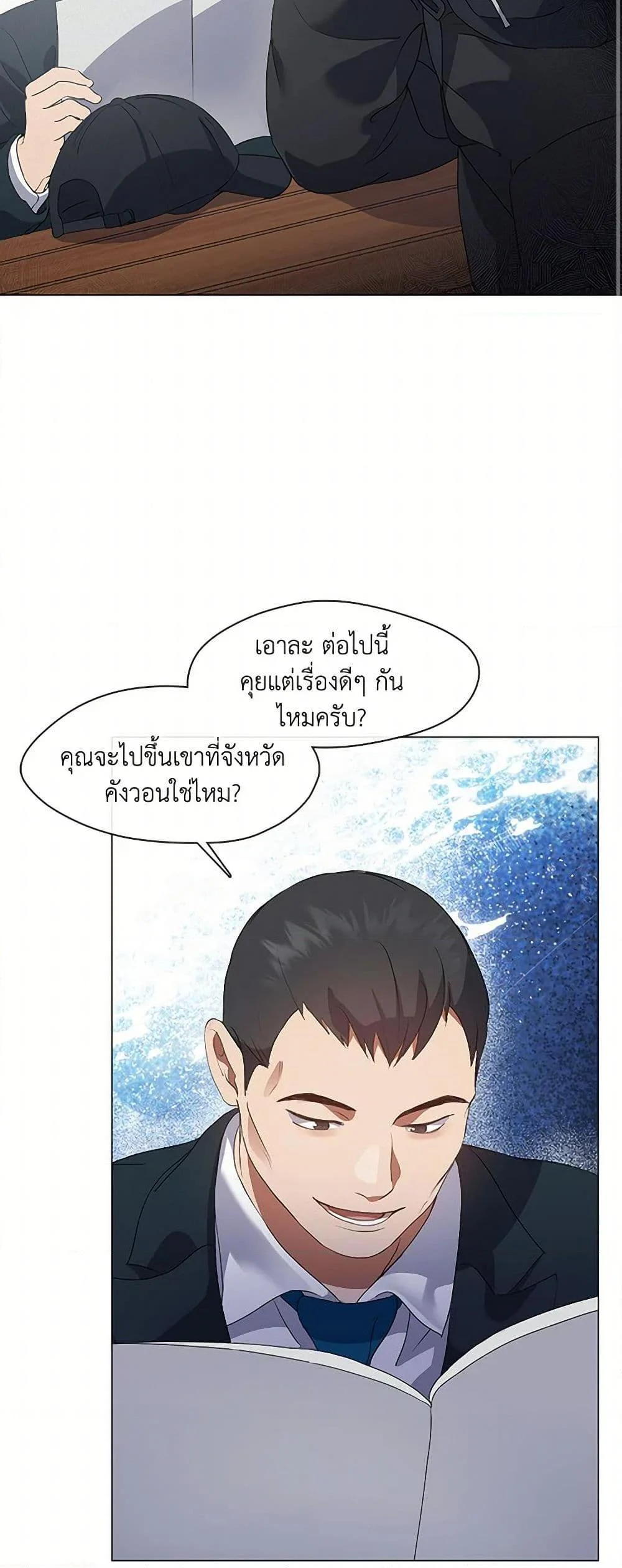 Afterlife Diner ร้านอาหารหลังความตาย ตอนที่ 64 page 29