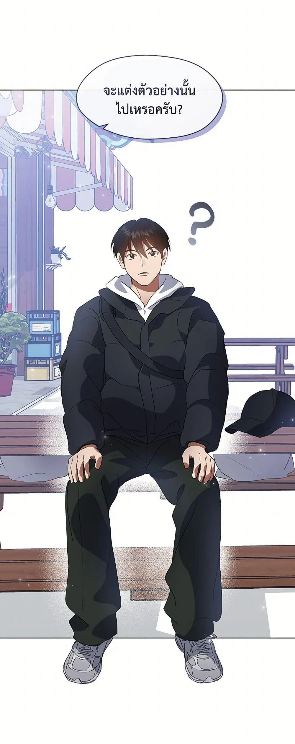 Afterlife Diner ร้านอาหารหลังความตาย ตอนที่ 64 page 31