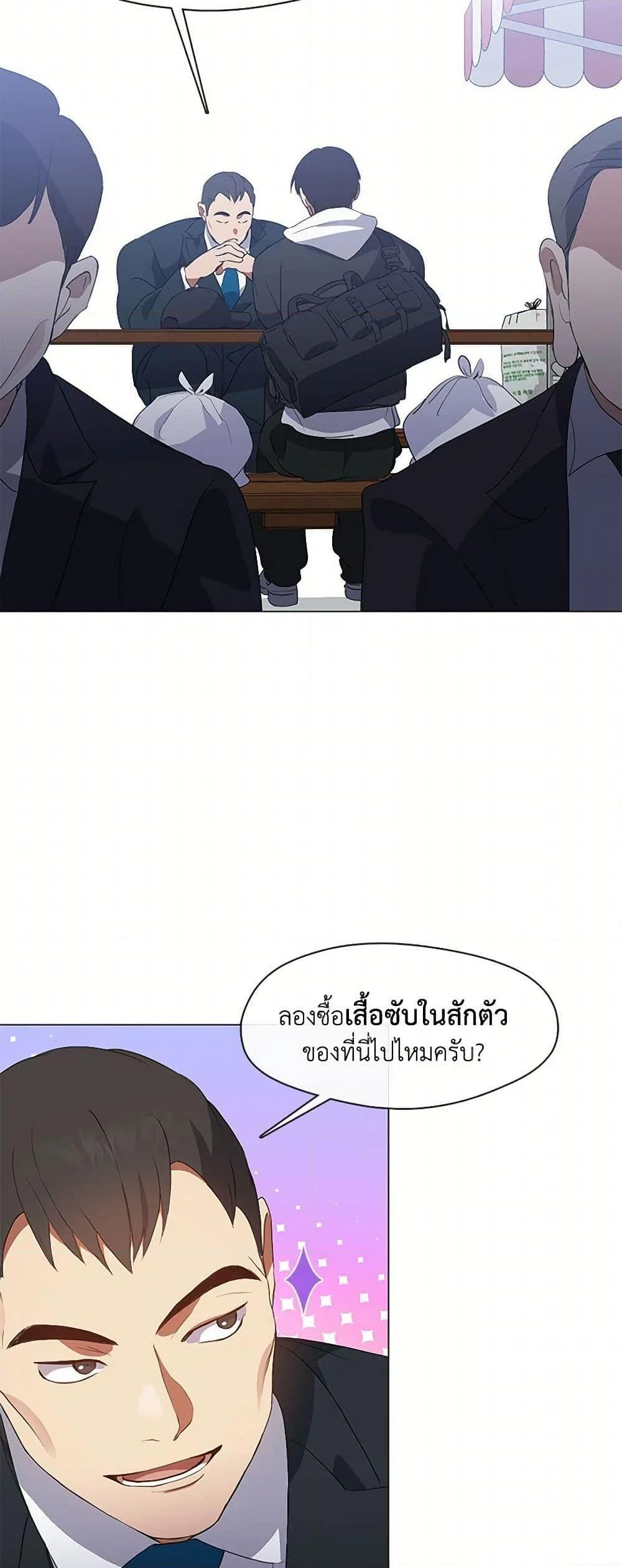 Afterlife Diner ร้านอาหารหลังความตาย ตอนที่ 64 page 33