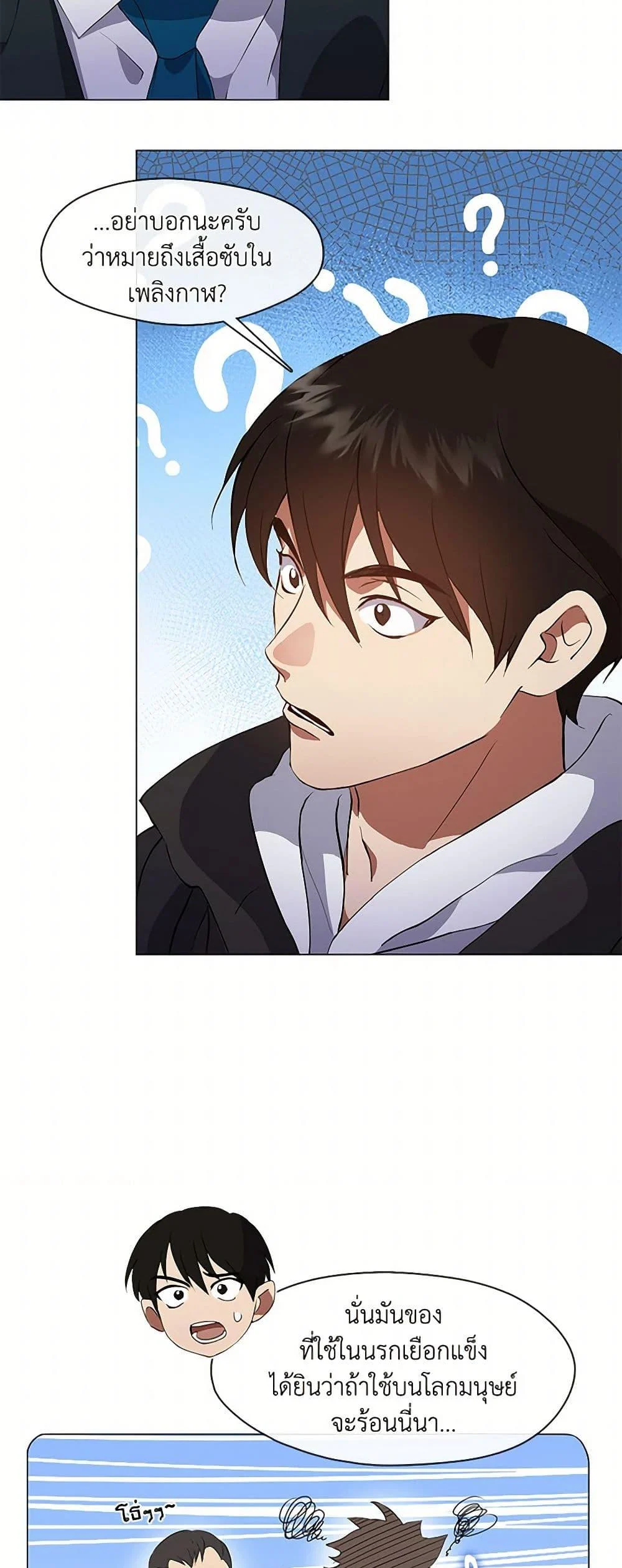 Afterlife Diner ร้านอาหารหลังความตาย ตอนที่ 64 page 34