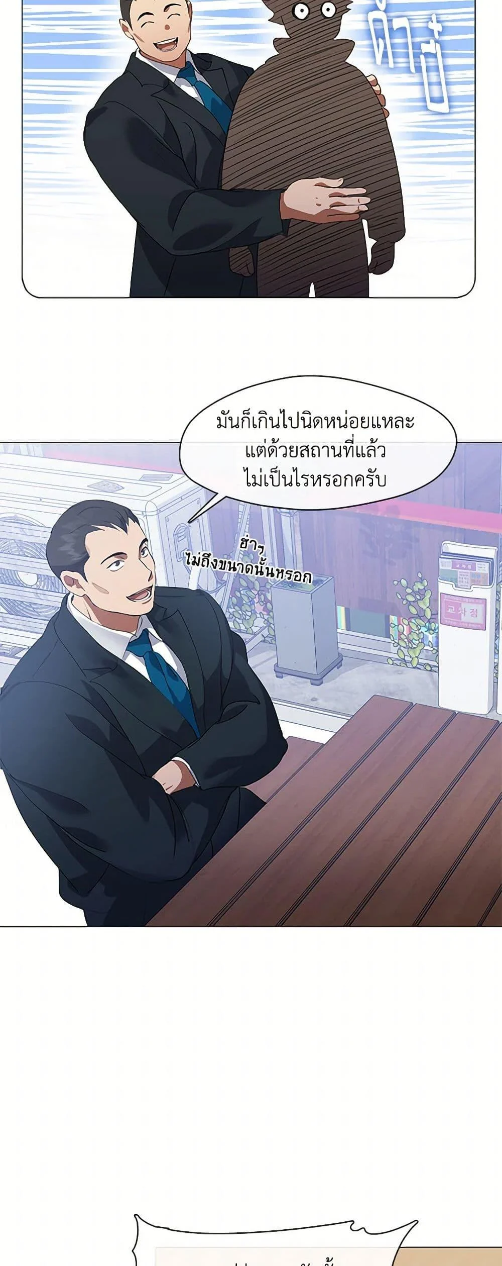 Afterlife Diner ร้านอาหารหลังความตาย ตอนที่ 64 page 35