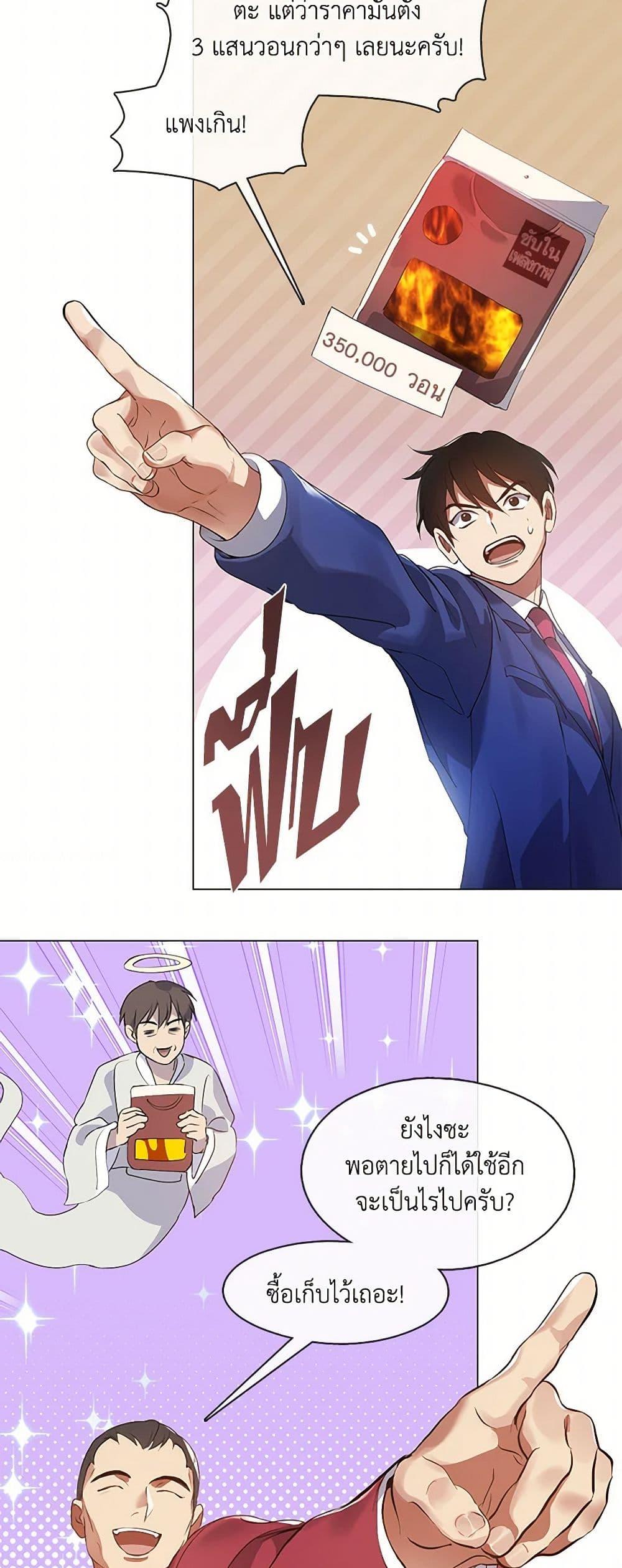 Afterlife Diner ร้านอาหารหลังความตาย ตอนที่ 64 page 36