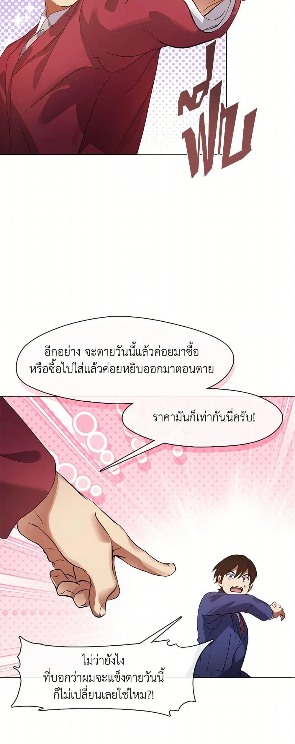 Afterlife Diner ร้านอาหารหลังความตาย ตอนที่ 64 page 37