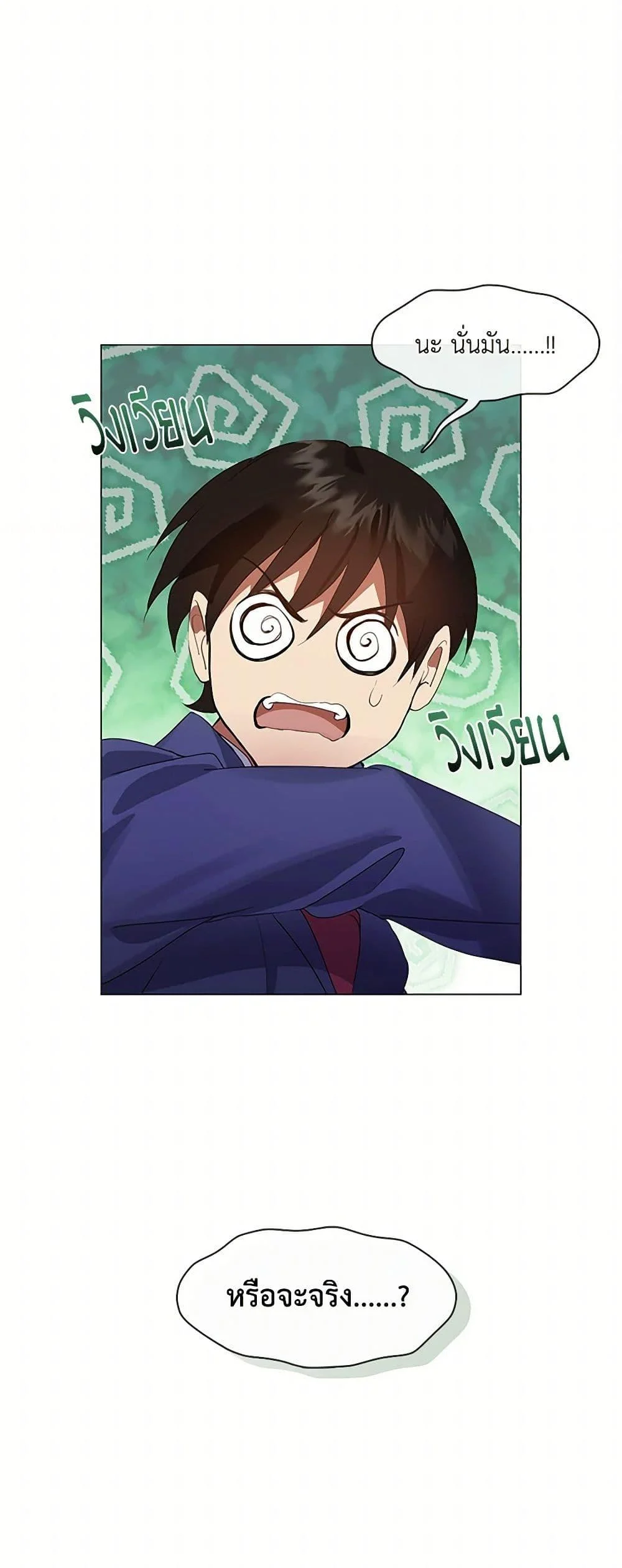 Afterlife Diner ร้านอาหารหลังความตาย ตอนที่ 64 page 38