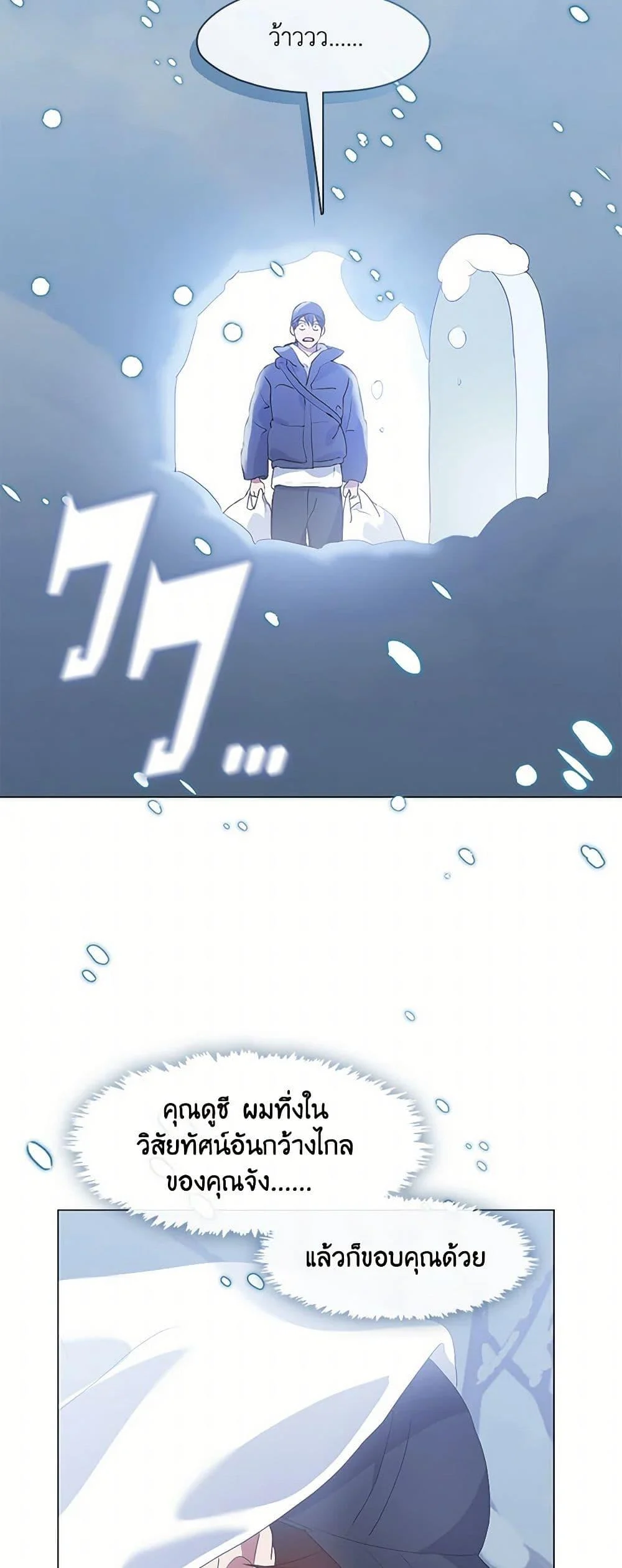 Afterlife Diner ร้านอาหารหลังความตาย ตอนที่ 64 page 41