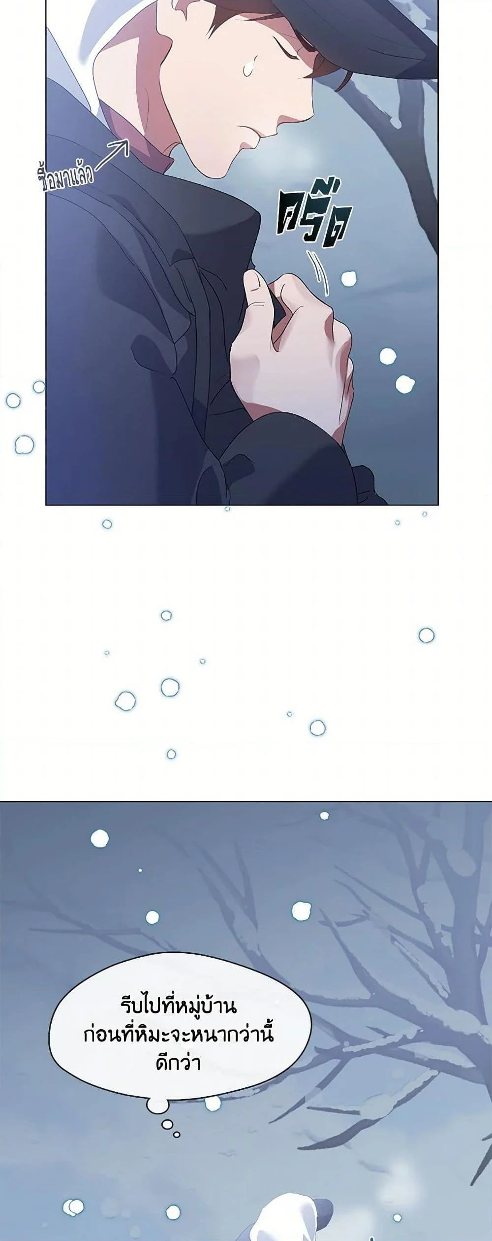 Afterlife Diner ร้านอาหารหลังความตาย ตอนที่ 64 page 42