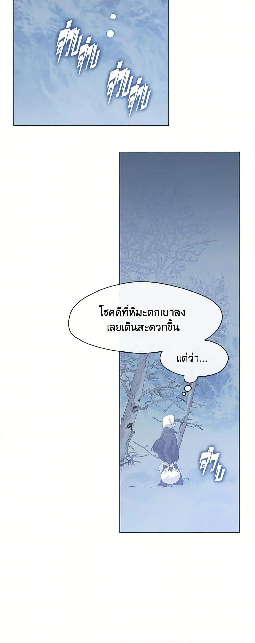 Afterlife Diner ร้านอาหารหลังความตาย ตอนที่ 64 page 44