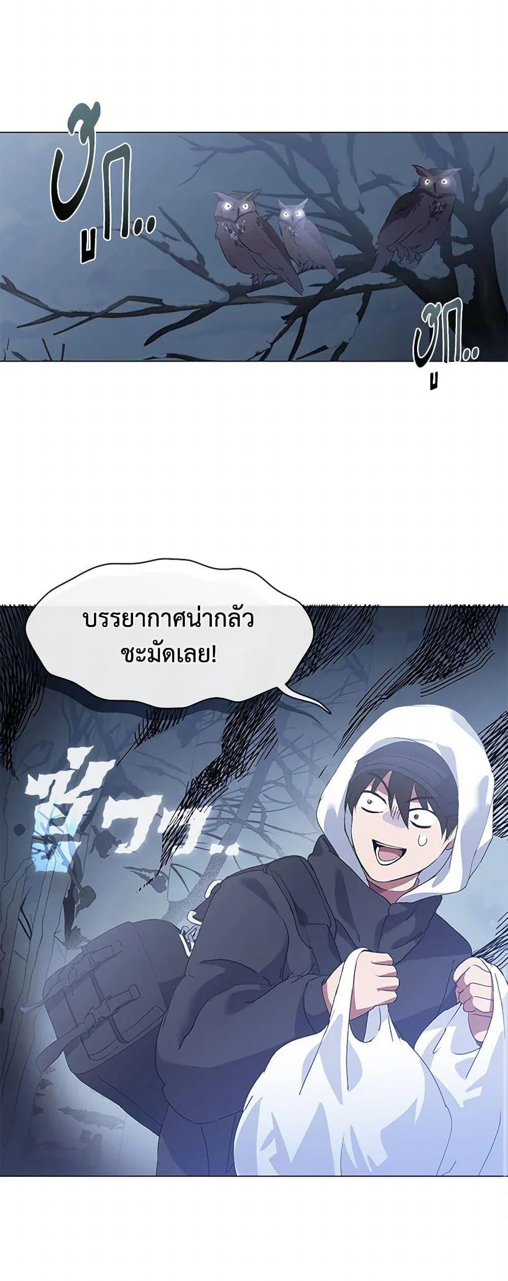 Afterlife Diner ร้านอาหารหลังความตาย ตอนที่ 64 page 45