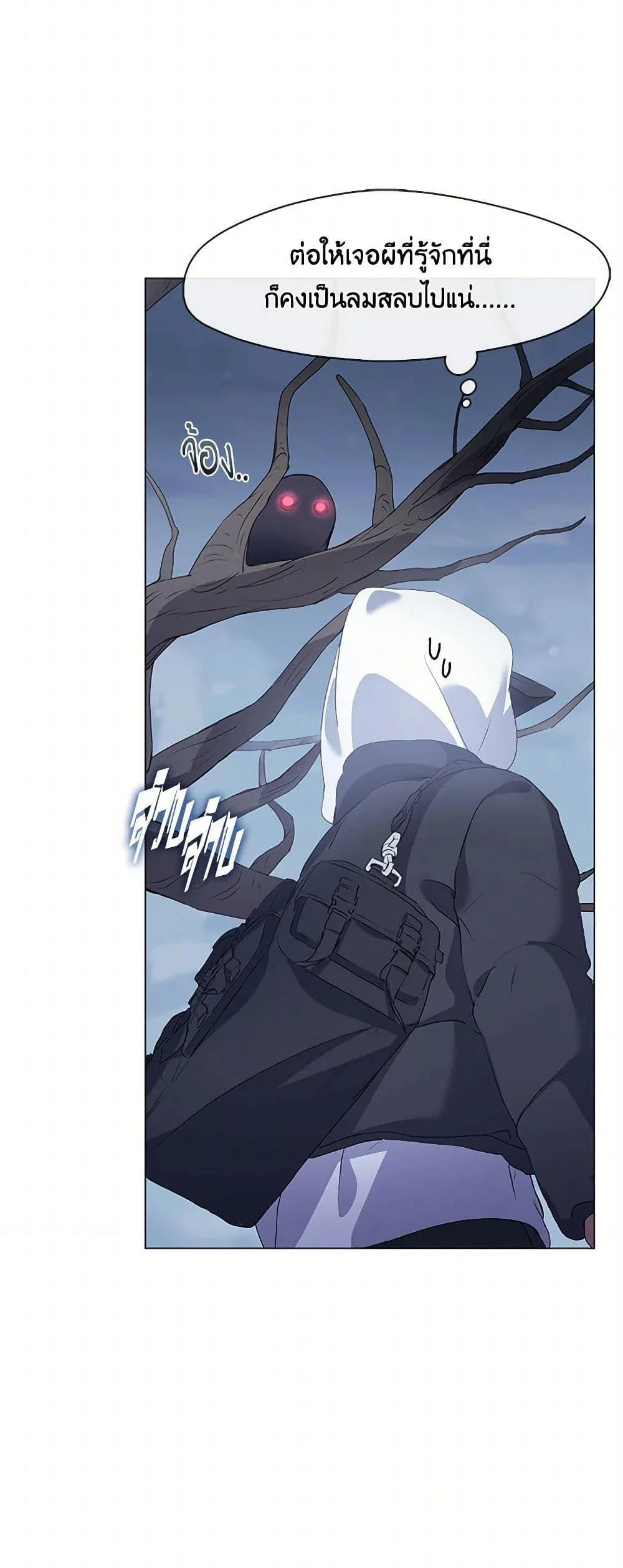 Afterlife Diner ร้านอาหารหลังความตาย ตอนที่ 64 page 46